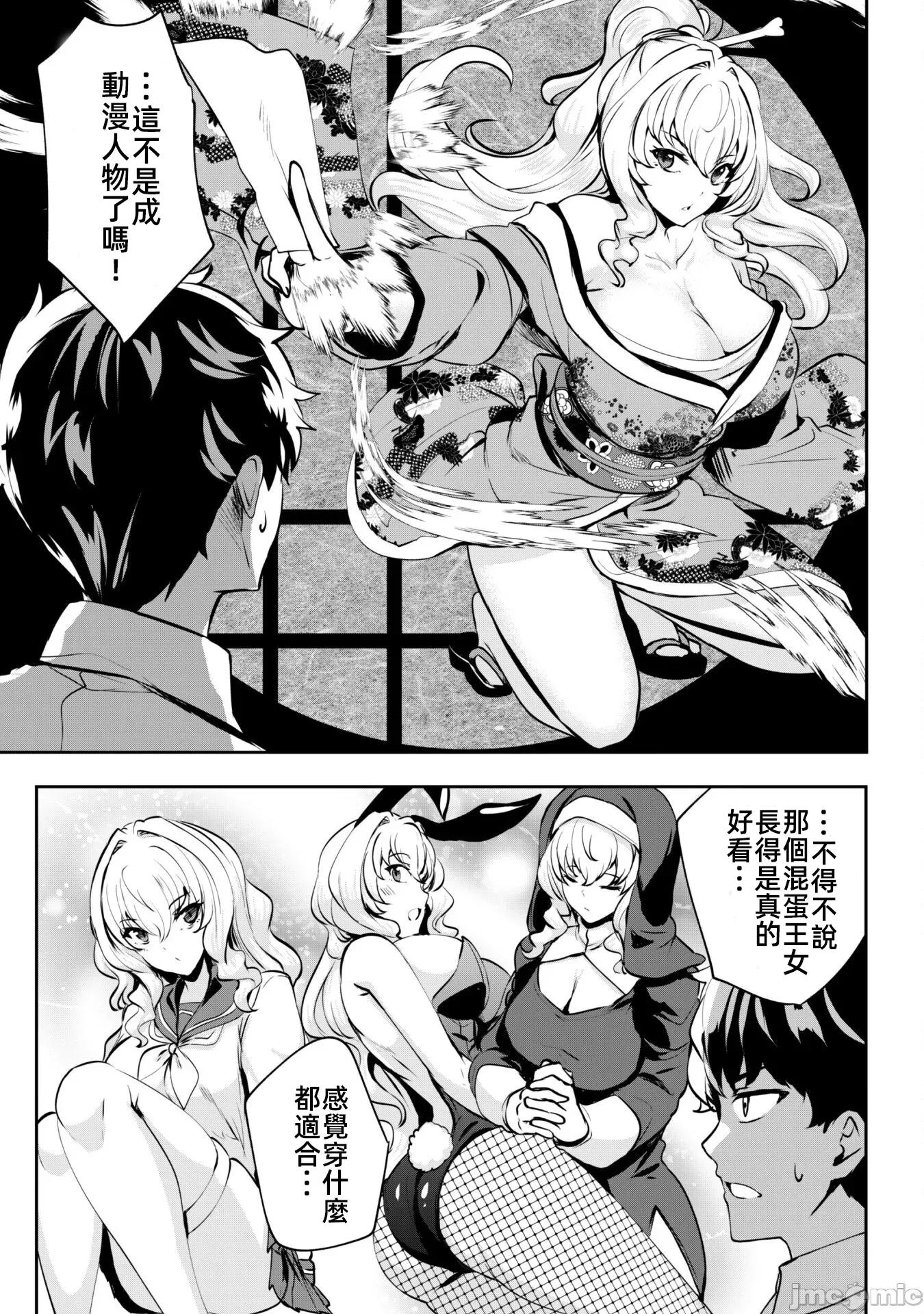 反叛的勇者～利用技能支配腹黑王女的身體和心靈 反叛的勇者 7 第16页