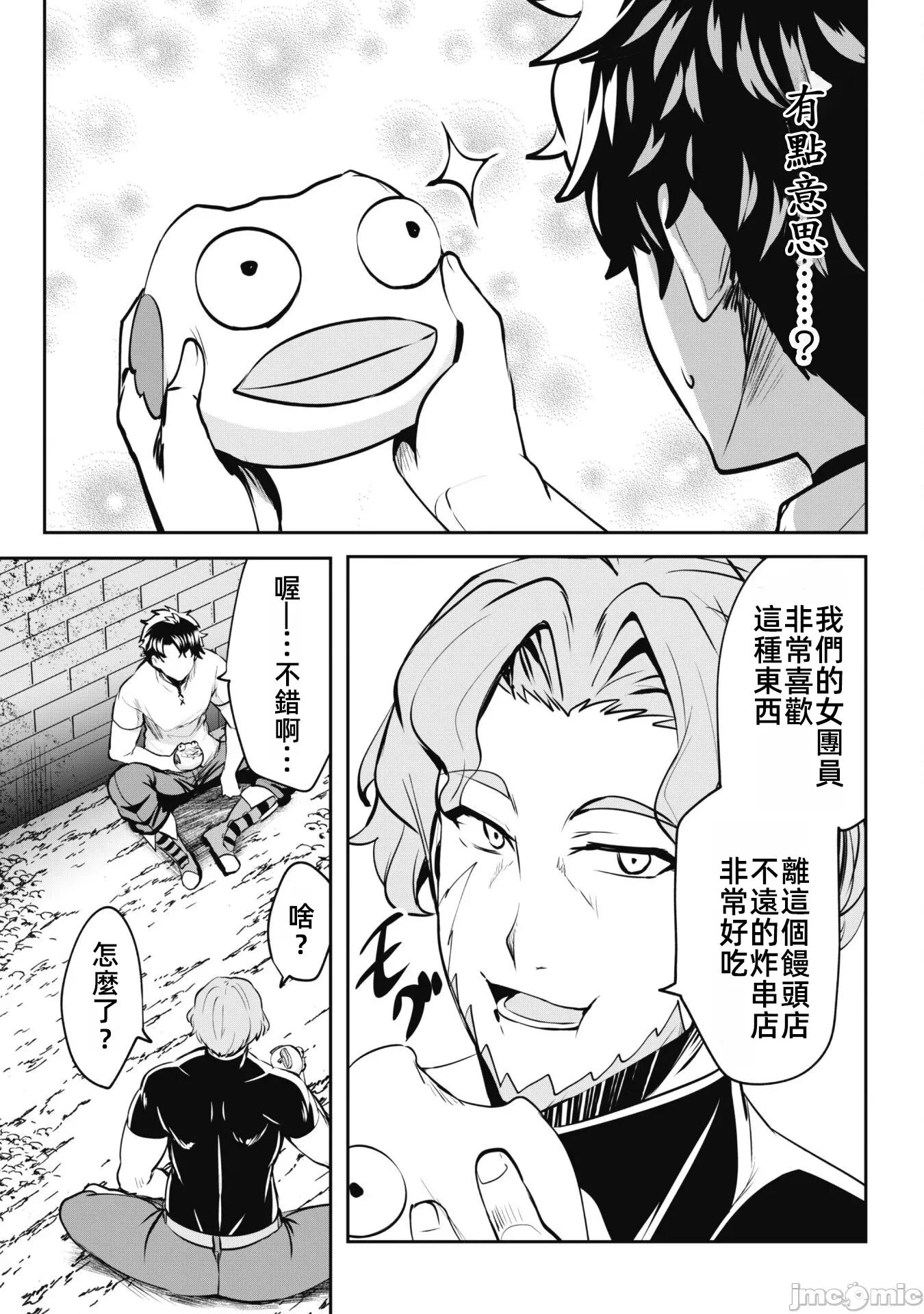 反叛的勇者～利用技能支配腹黑王女的身體和心靈 反叛的勇者 8 第7页