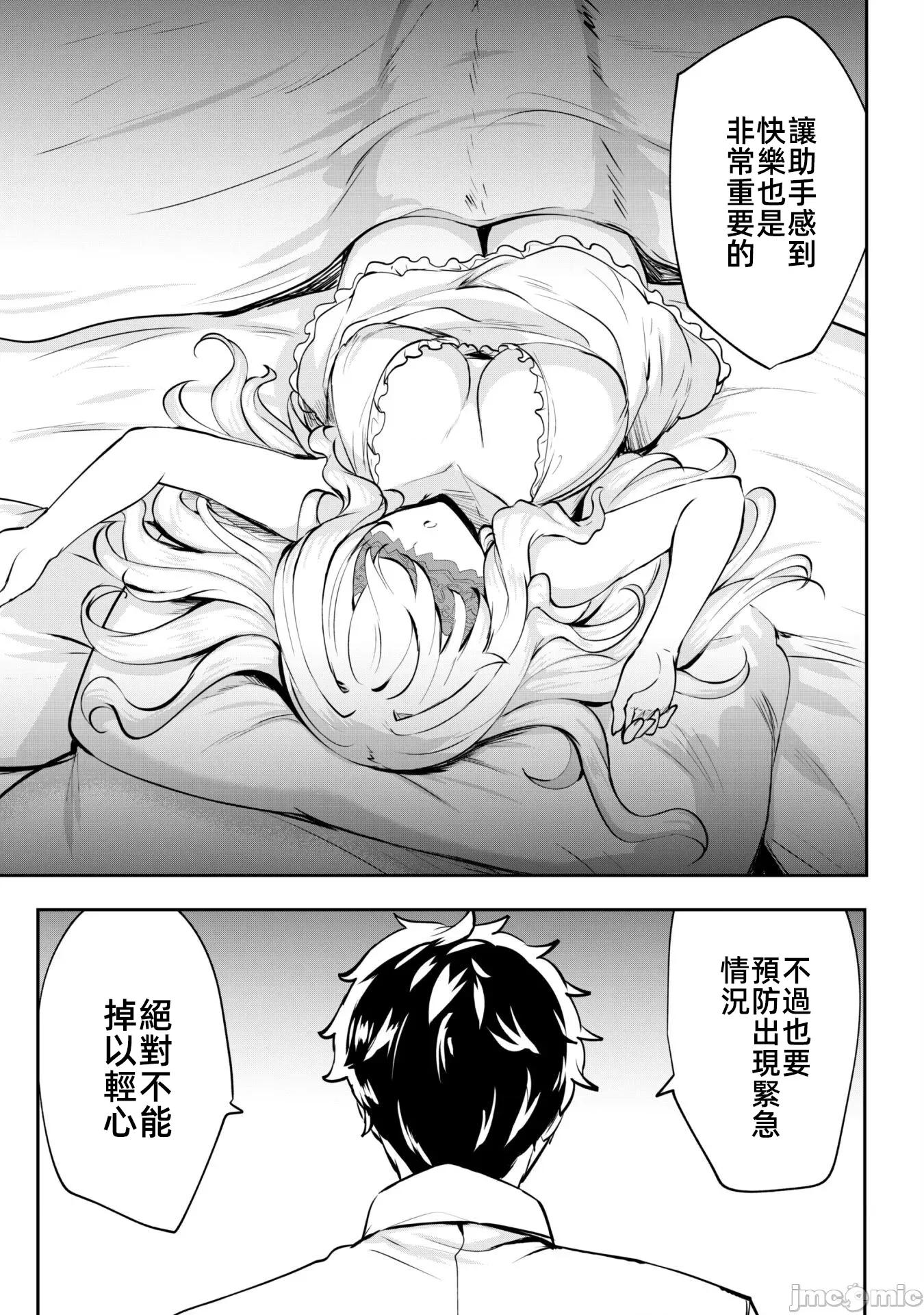 反叛的勇者～利用技能支配腹黑王女的身體和心靈 反叛的勇者 8 第15页