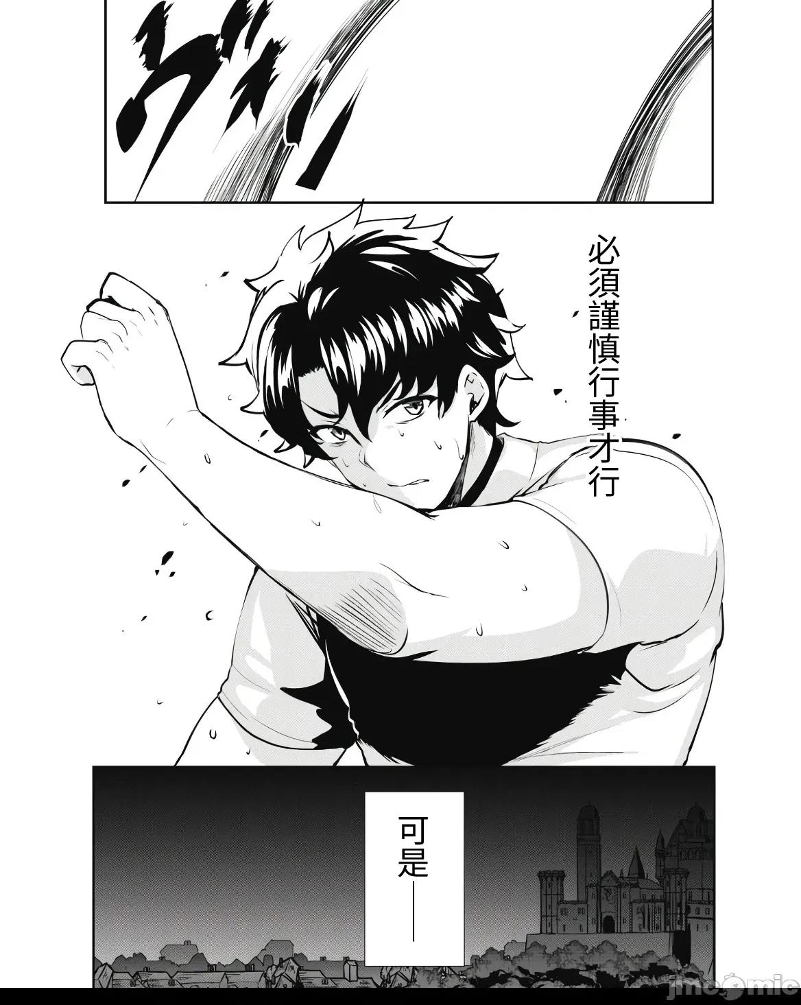 反叛的勇者～利用技能支配腹黑王女的身體和心靈 反叛的勇者 9 第7页