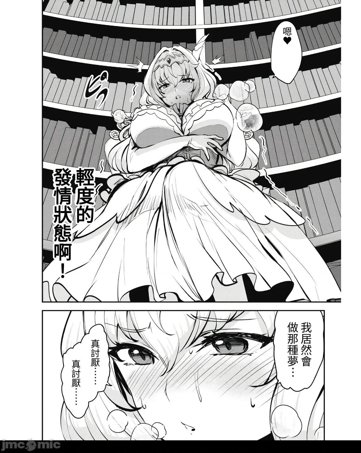反叛的勇者～利用技能支配腹黑王女的身體和心靈 反叛的勇者 9 第24页
