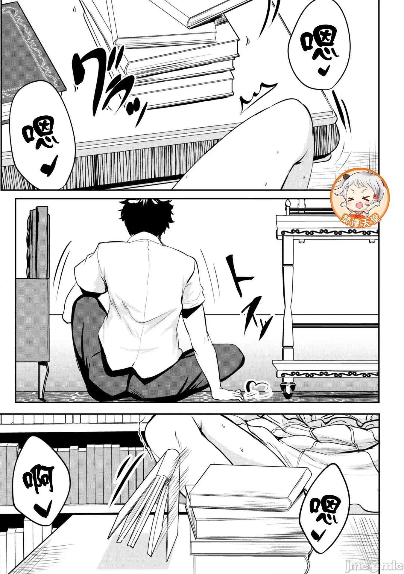 反叛的勇者～利用技能支配腹黑王女的身體和心靈 反叛的勇者 10 第11页