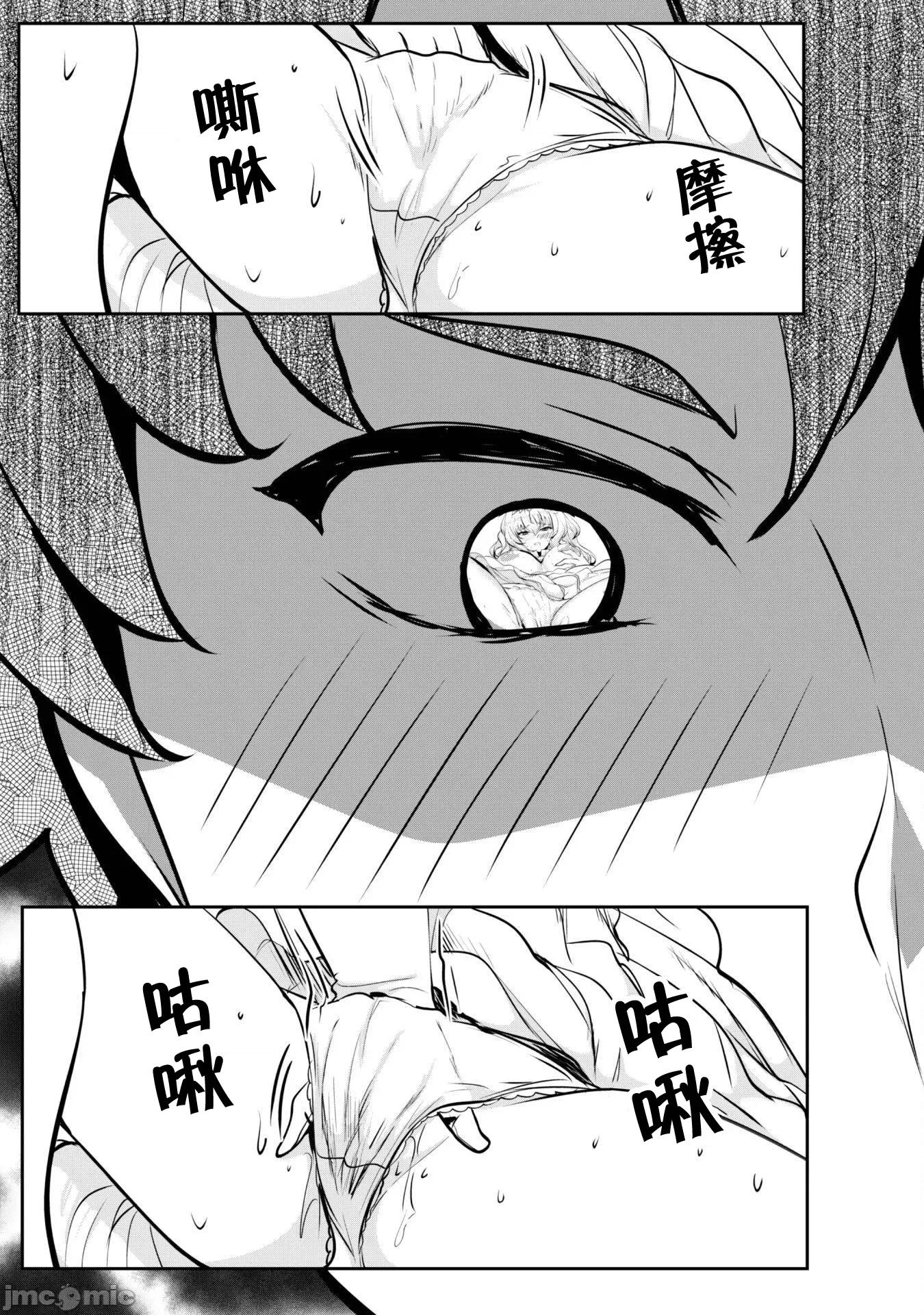 反叛的勇者～利用技能支配腹黑王女的身體和心靈 反叛的勇者 10 第15页