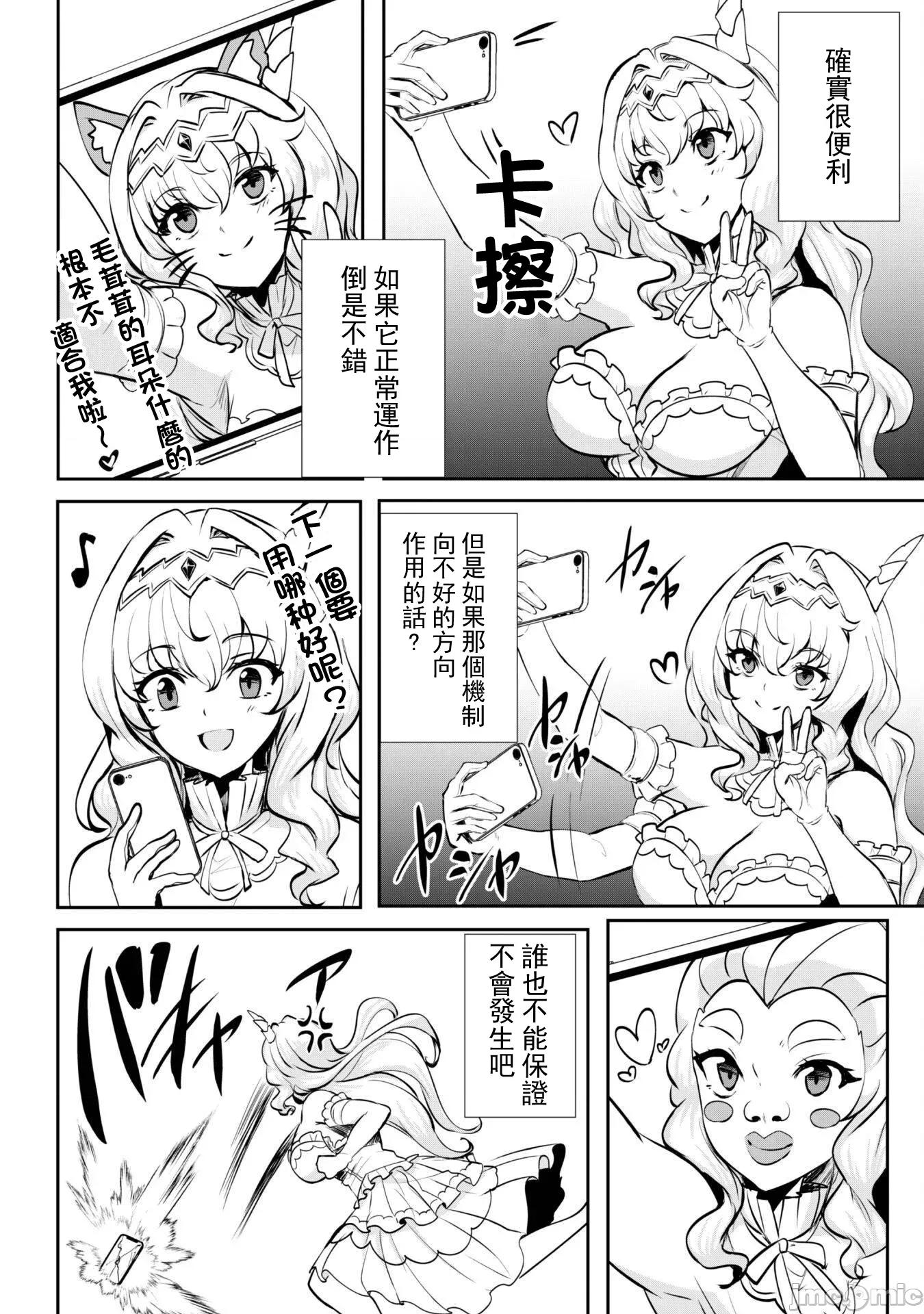 反叛的勇者～利用技能支配腹黑王女的身體和心靈 反叛的勇者 11 第9页