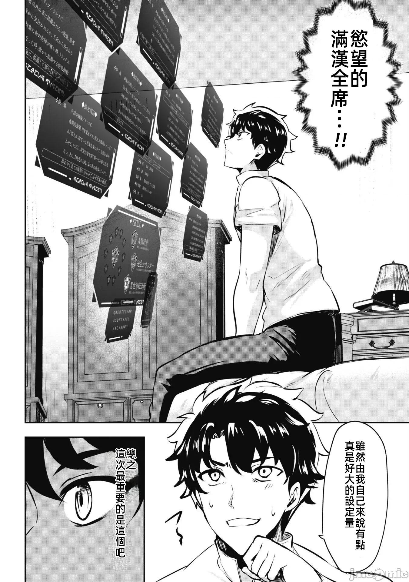 反叛的勇者～利用技能支配腹黑王女的身體和心靈 反叛的勇者 13 第15页