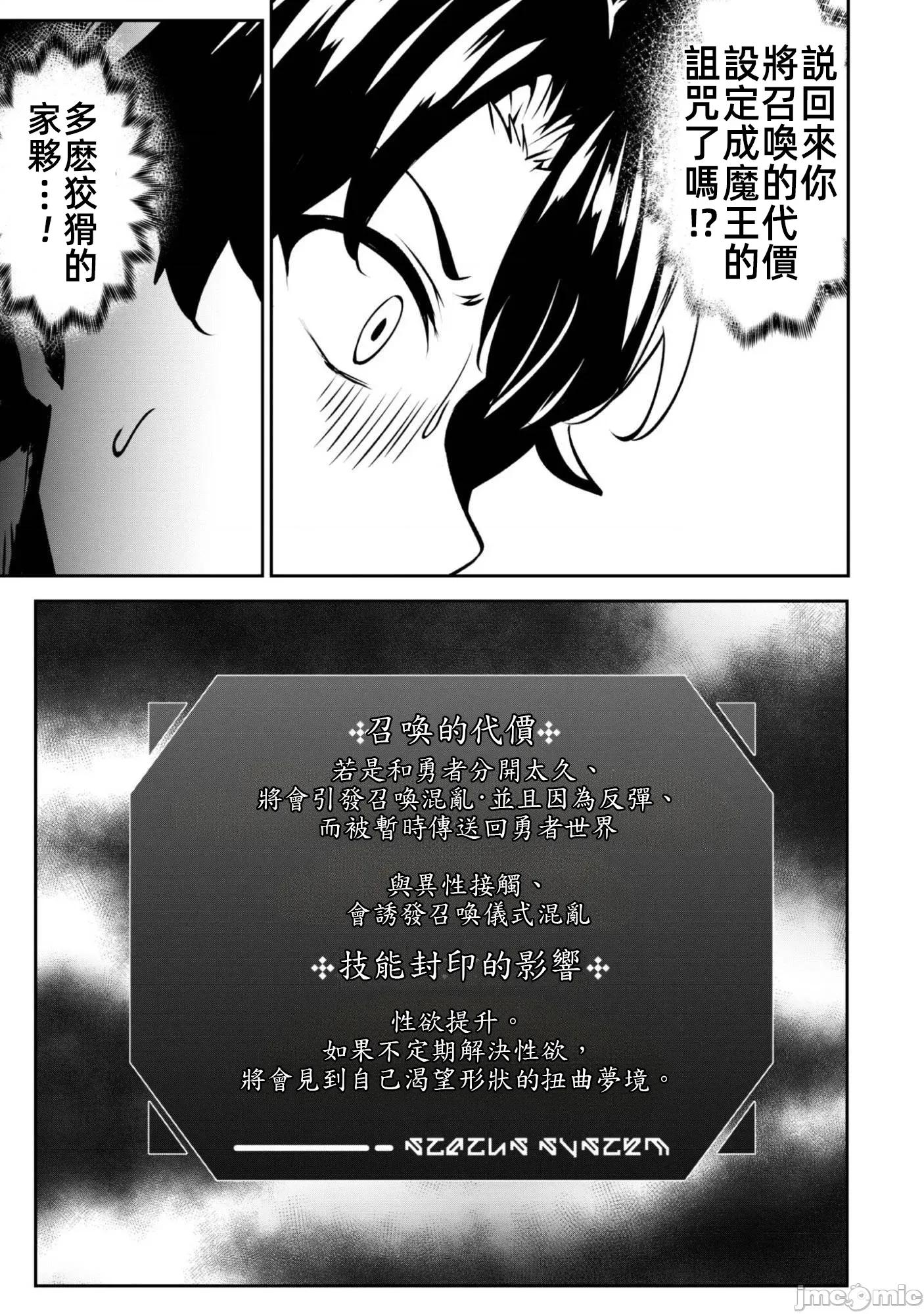 反叛的勇者～利用技能支配腹黑王女的身體和心靈 反叛的勇者 17
.1 第14页