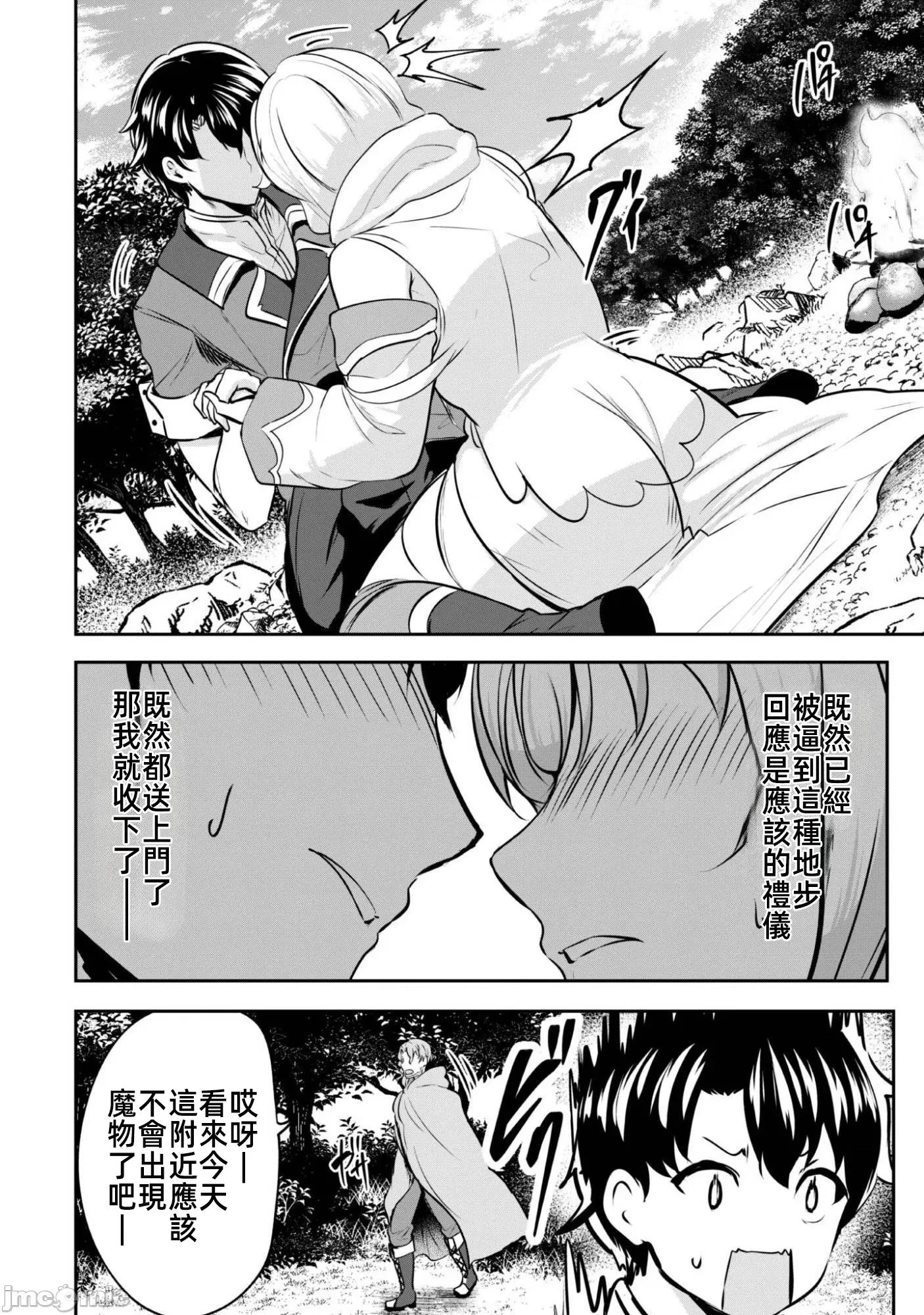 反叛的勇者～利用技能支配腹黑王女的身體和心靈 反叛的勇者 17
.1 第17页