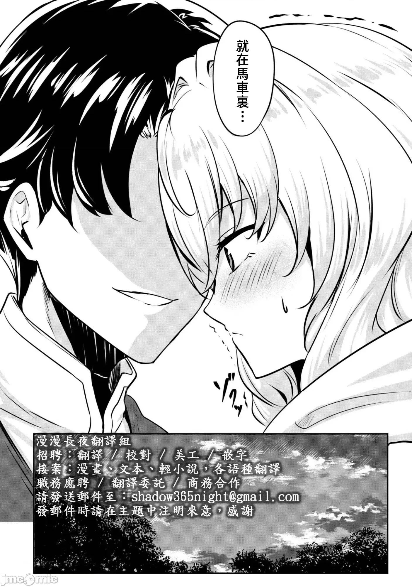 反叛的勇者～利用技能支配腹黑王女的身體和心靈 反叛的勇者 17
.1 第21页