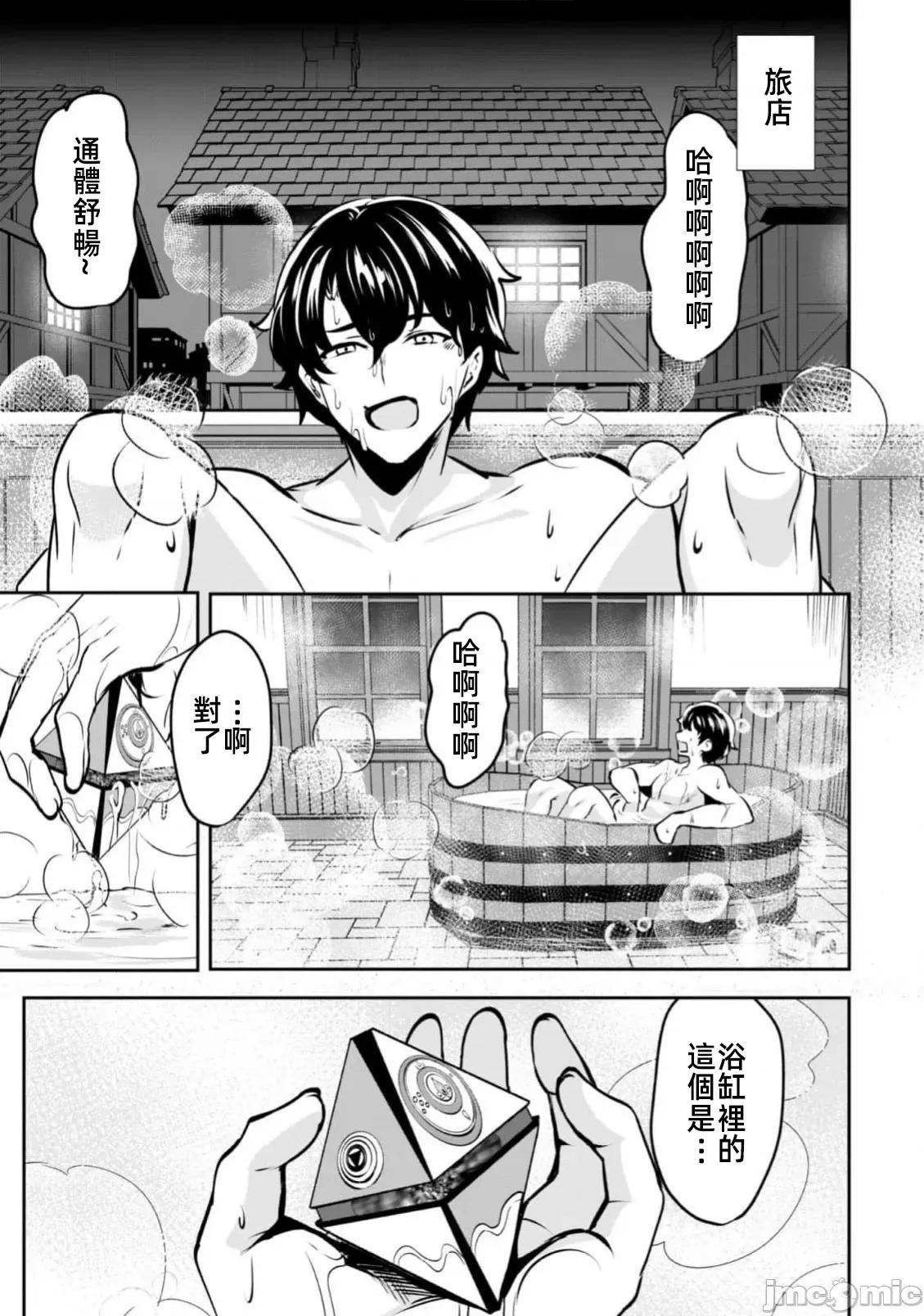 反叛的勇者～利用技能支配腹黑王女的身體和心靈 4反叛勇者18話 第12页