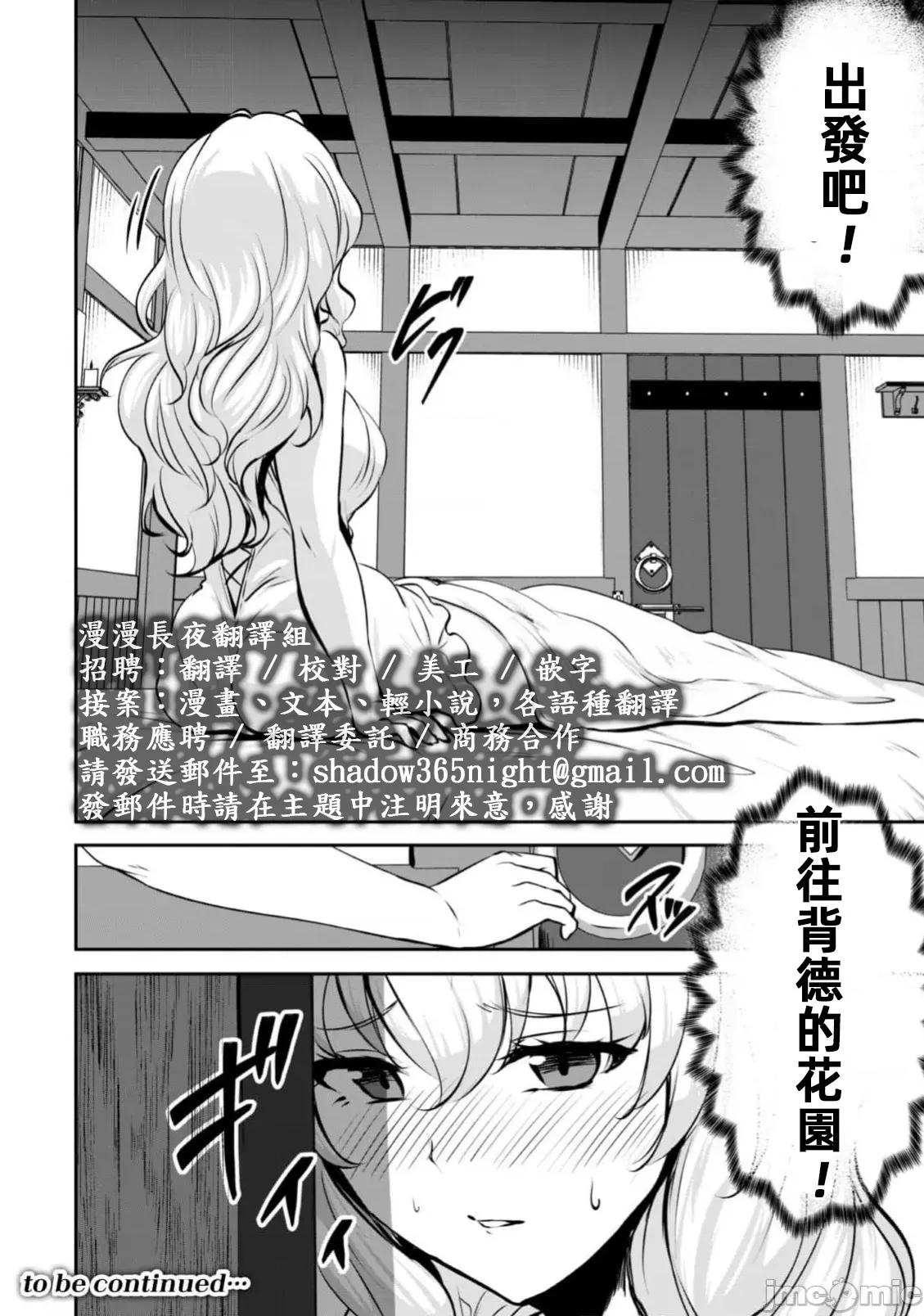 反叛的勇者～利用技能支配腹黑王女的身體和心靈 4反叛勇者18話 第19页