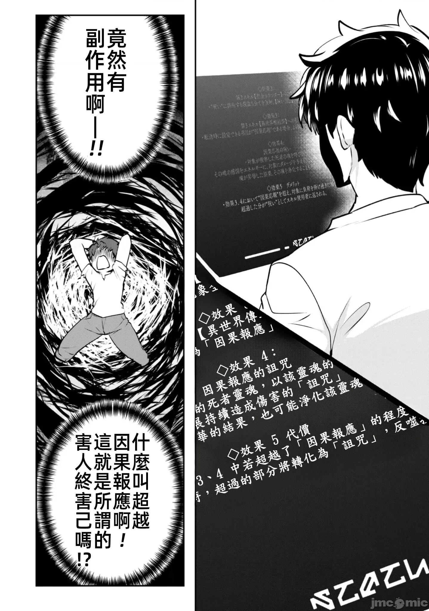 反叛的勇者～利用技能支配腹黑王女的身體和心靈 反叛勇者19 第19页