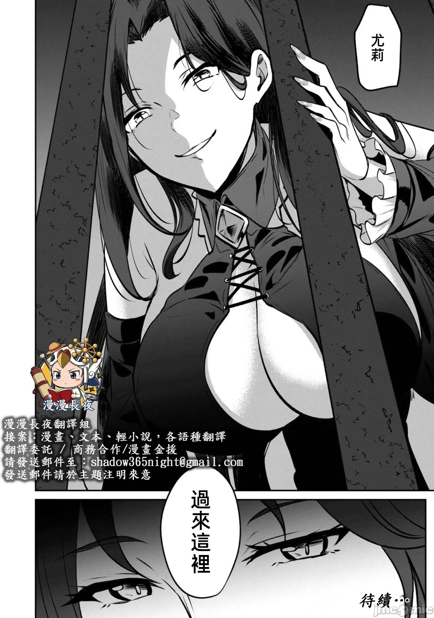 反叛的勇者～利用技能支配腹黑王女的身體和心靈 反叛勇者20話 第21页