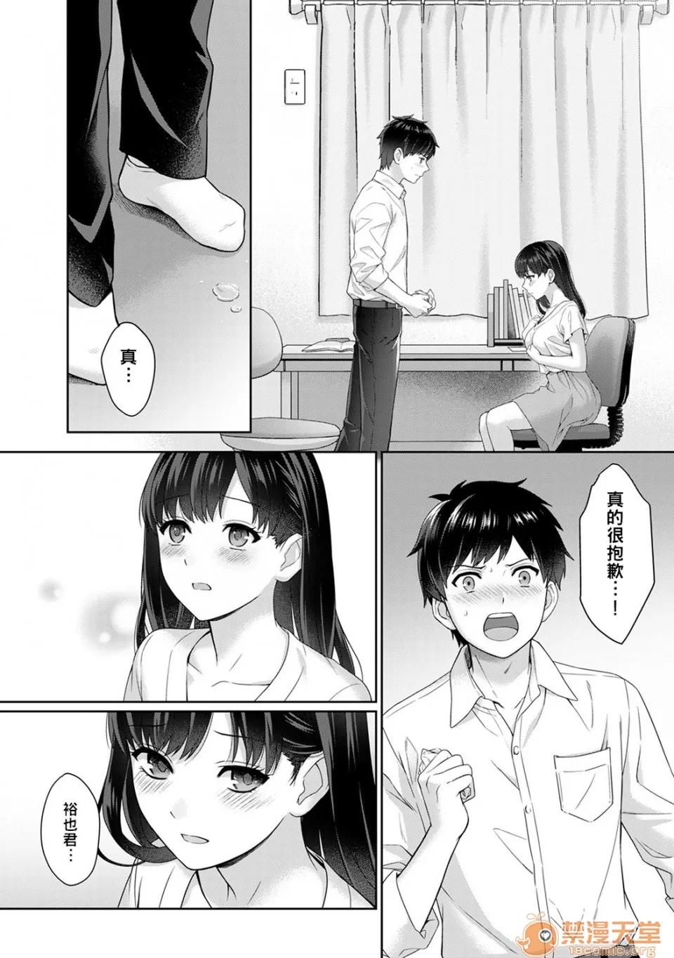 先生とぼく [汤山チカ] 先生とぼく [中国翻译] 第14页