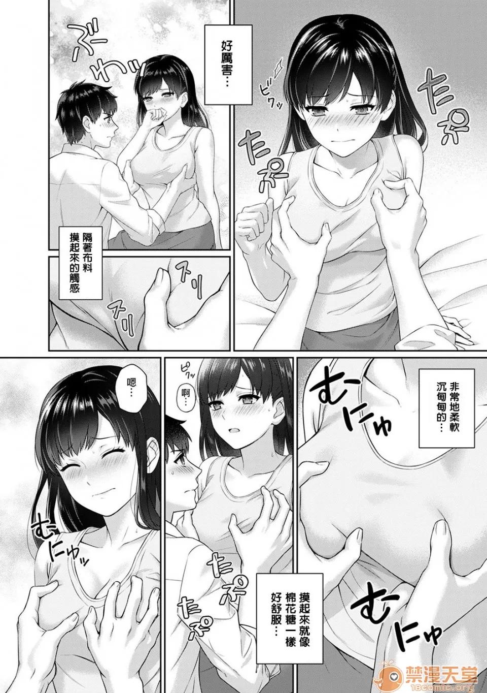 先生とぼく [汤山チカ] 先生とぼく [中国翻译] 第22页