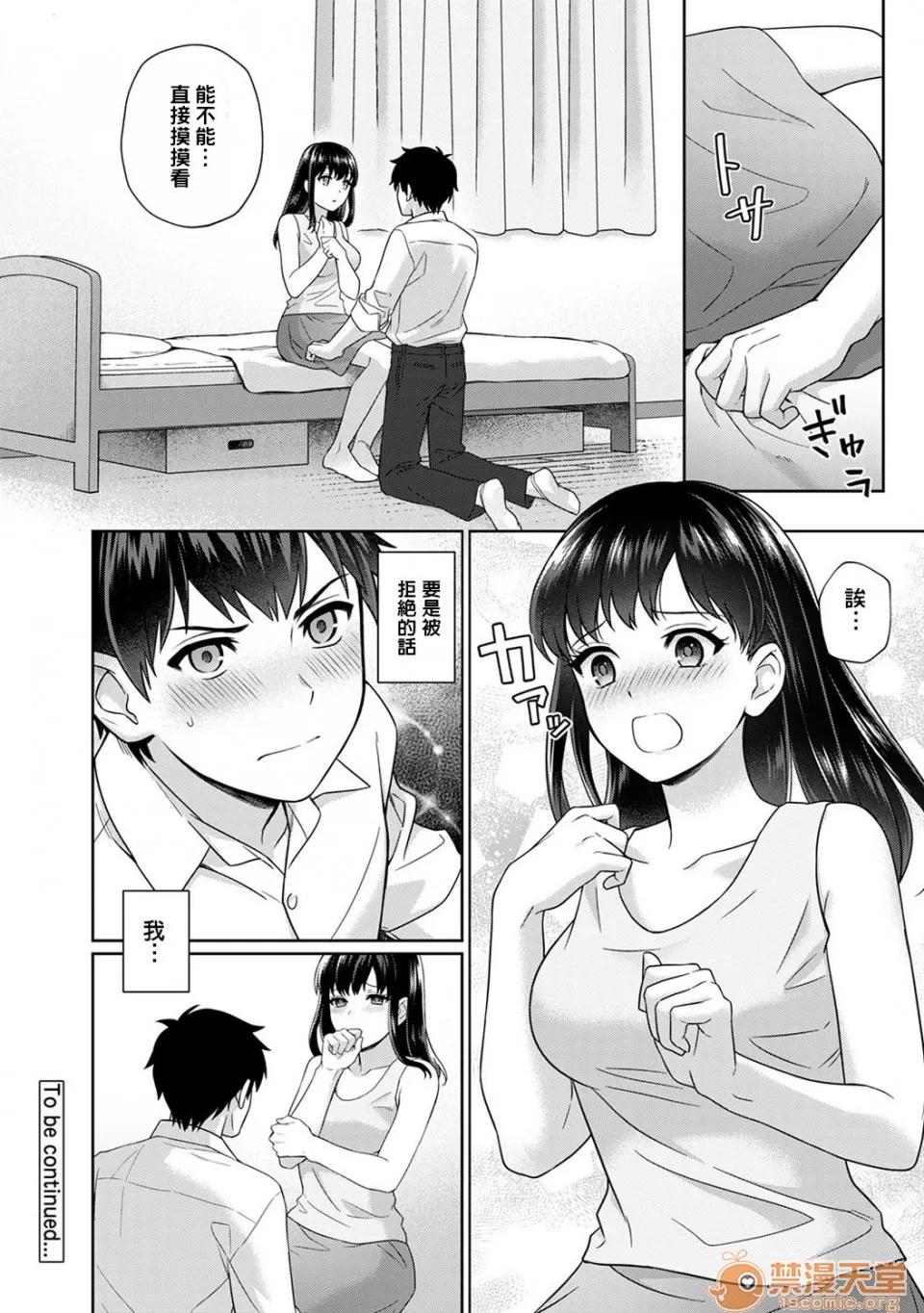 先生とぼく [汤山チカ] 先生とぼく [中国翻译] 第24页