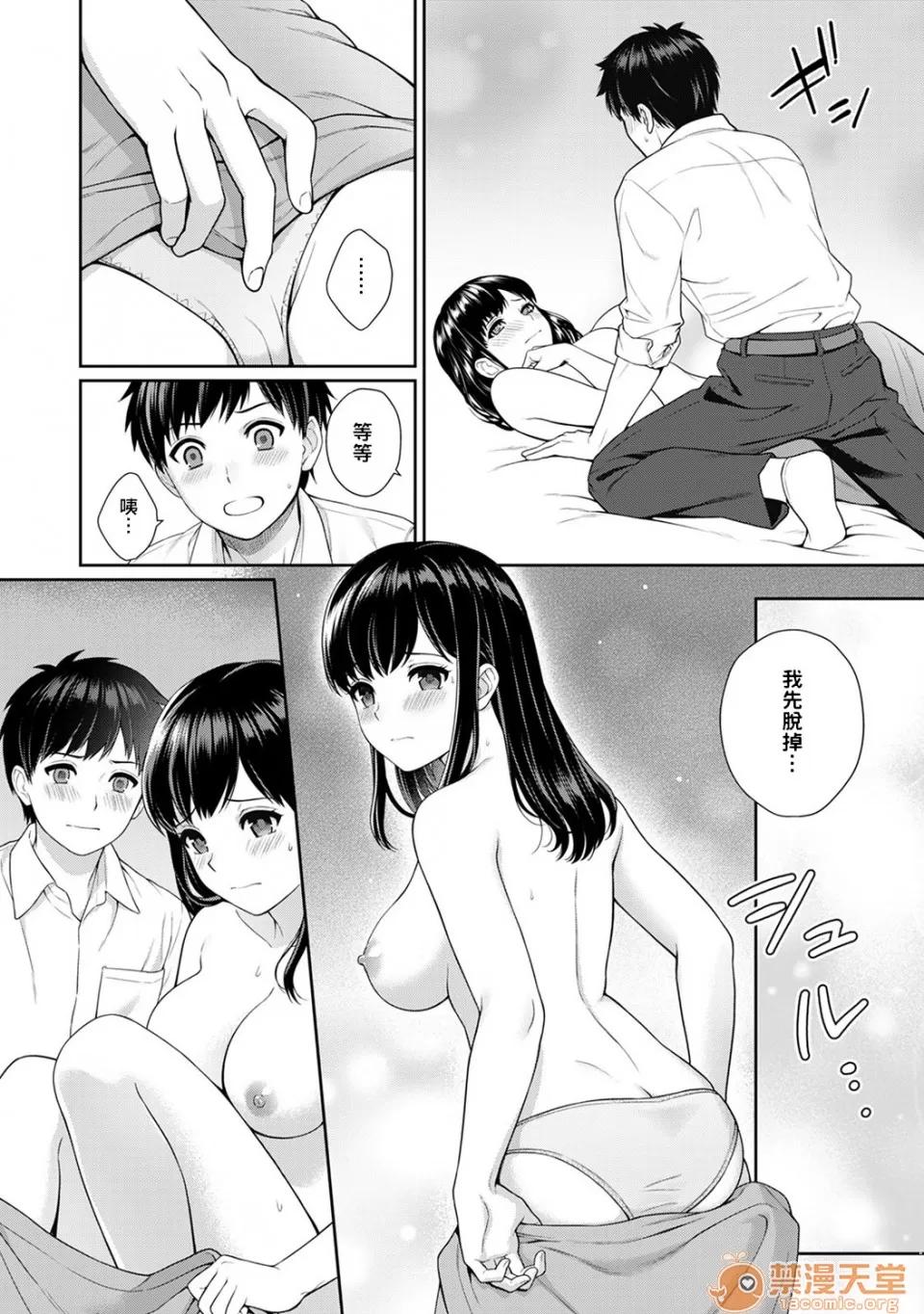 先生とぼく [汤山チカ] 先生とぼく [中国翻译] 第35页