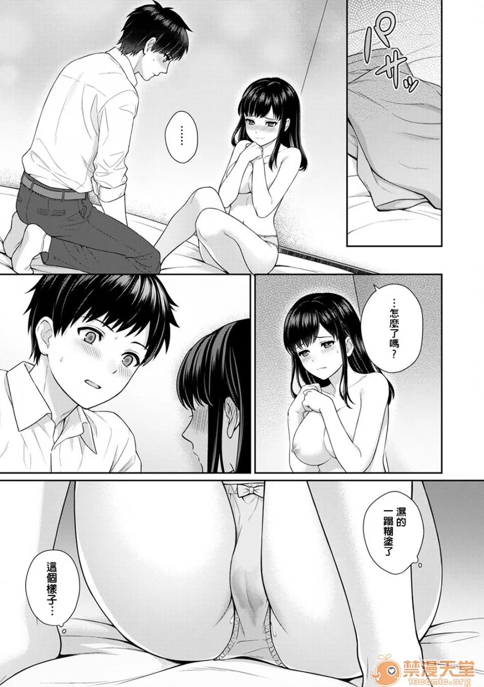 先生とぼく [汤山チカ] 先生とぼく [中国翻译] 第36页