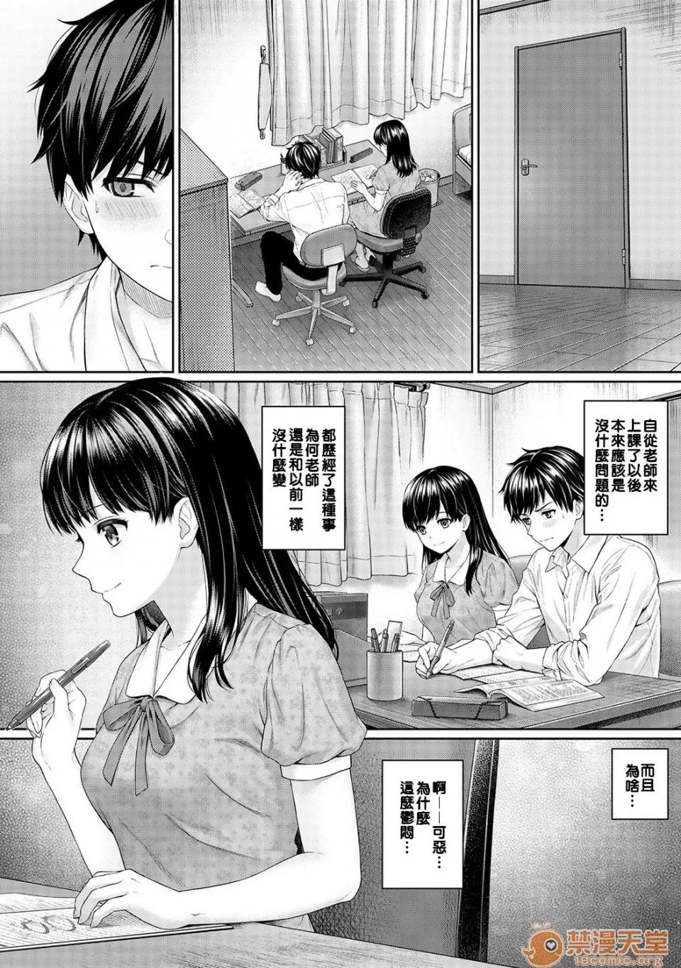 先生とぼく [汤山チカ] 先生とぼく [中国翻译] 第47页