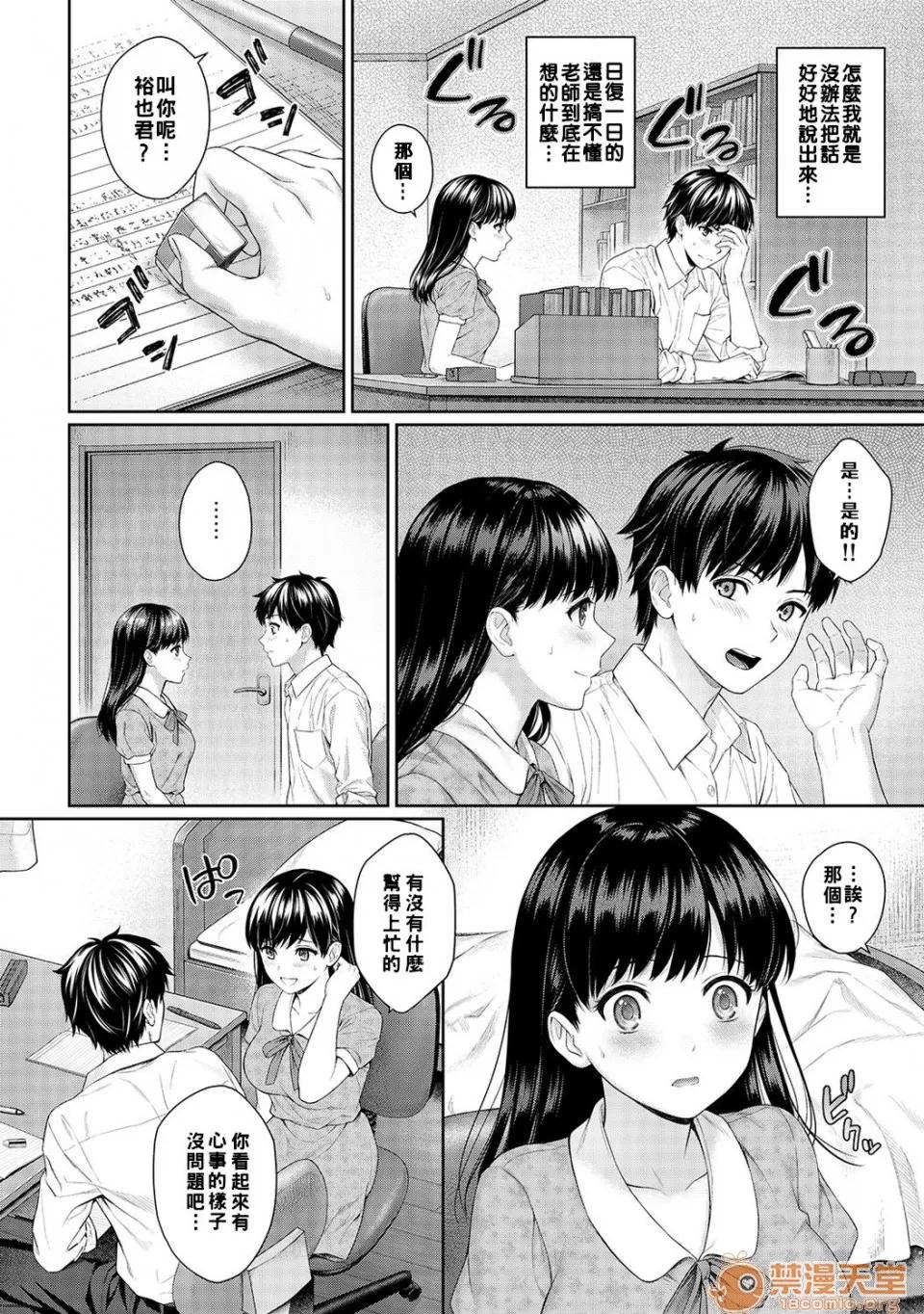 先生とぼく [汤山チカ] 先生とぼく [中国翻译] 第48页