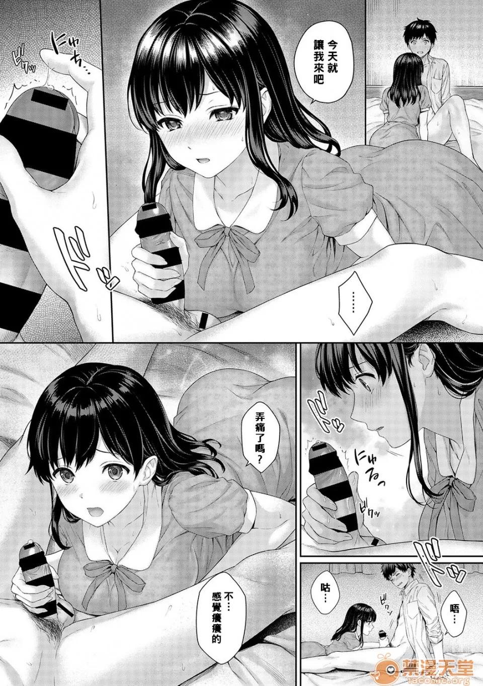 先生とぼく [汤山チカ] 先生とぼく [中国翻译] 第52页