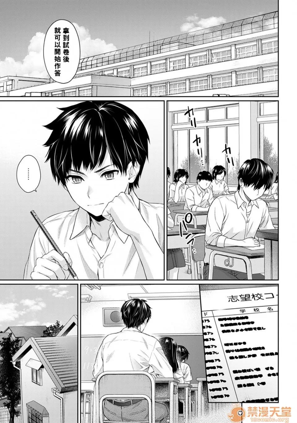 先生とぼく [汤山チカ] 先生とぼく [中国翻译] 第75页