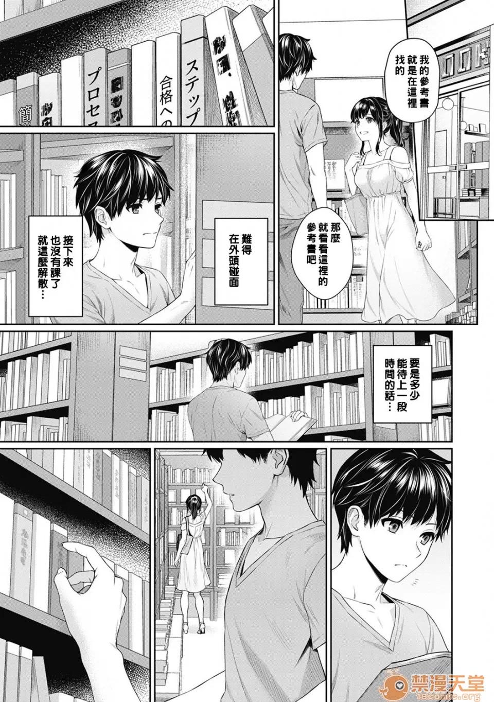 先生とぼく [汤山チカ] 先生とぼく [中国翻译] 第79页