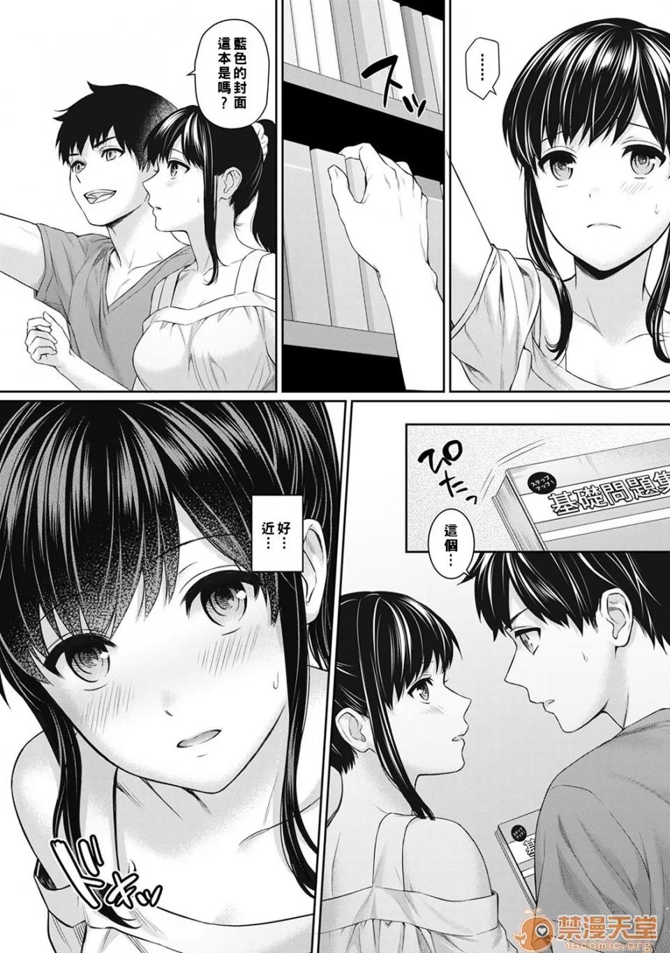 先生とぼく [汤山チカ] 先生とぼく [中国翻译] 第80页