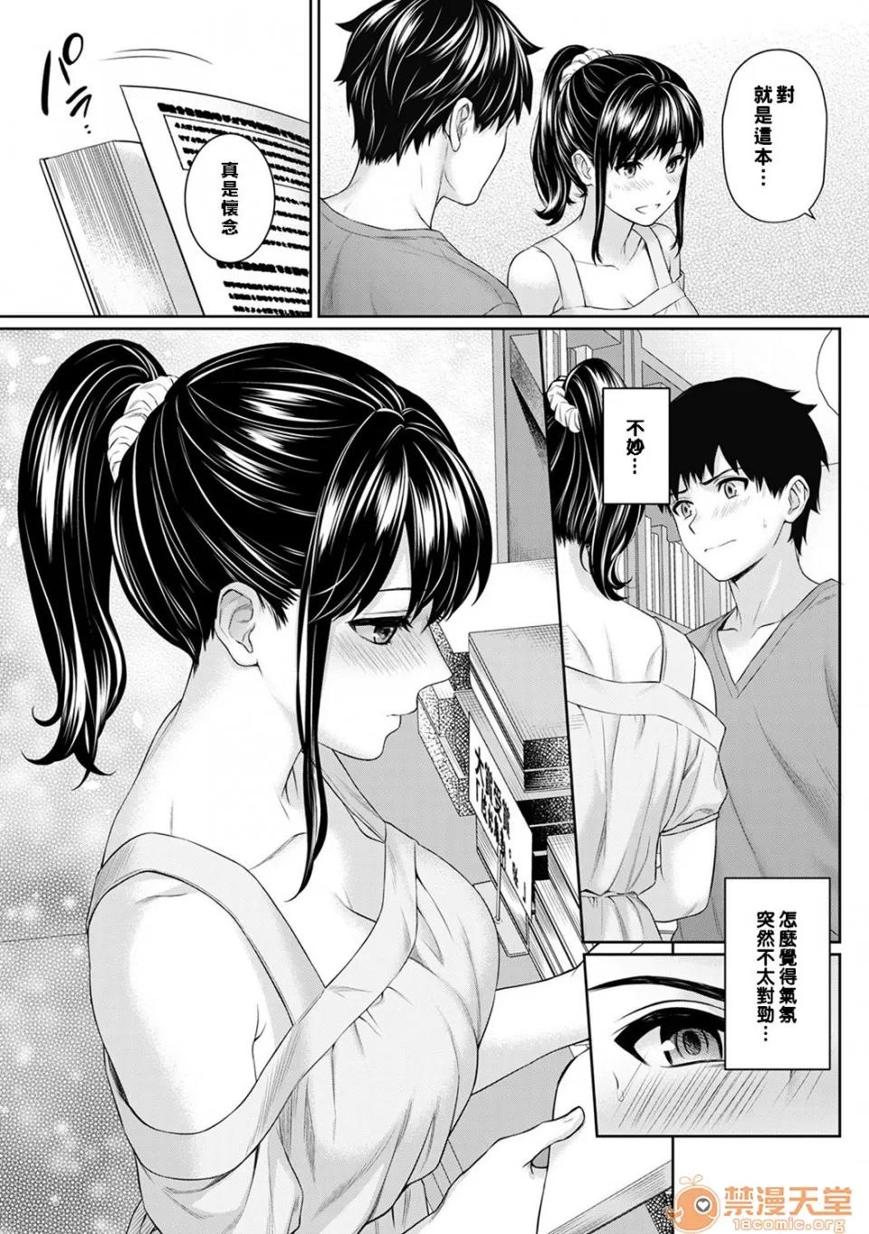 先生とぼく [汤山チカ] 先生とぼく [中国翻译] 第81页