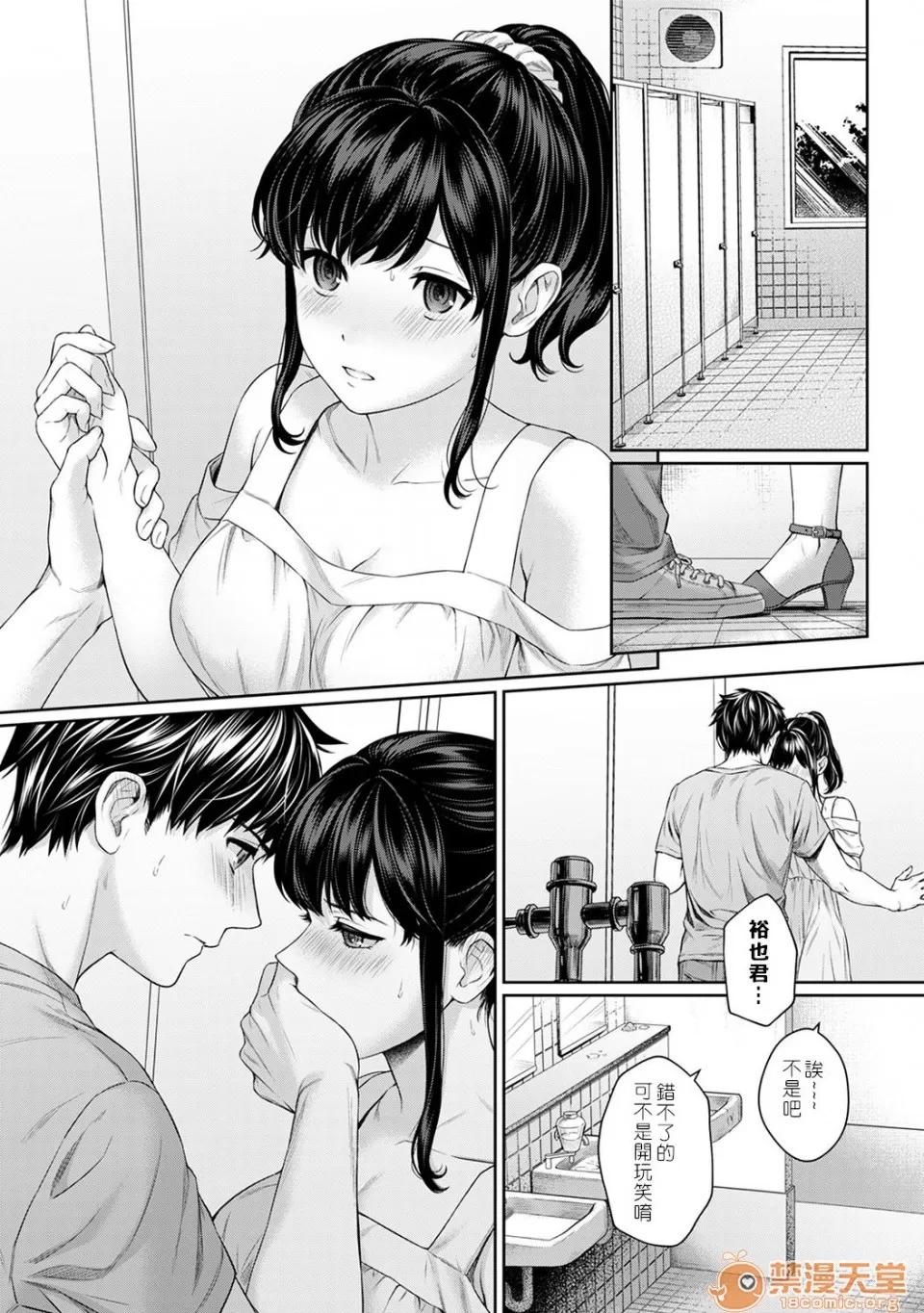 先生とぼく [汤山チカ] 先生とぼく [中国翻译] 第83页