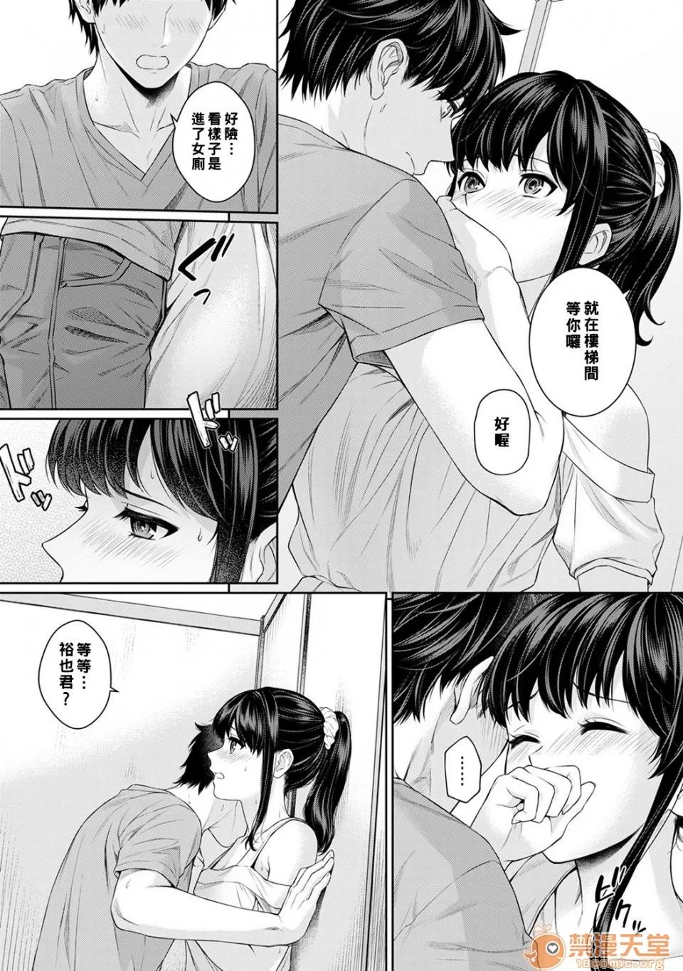 先生とぼく [汤山チカ] 先生とぼく [中国翻译] 第84页