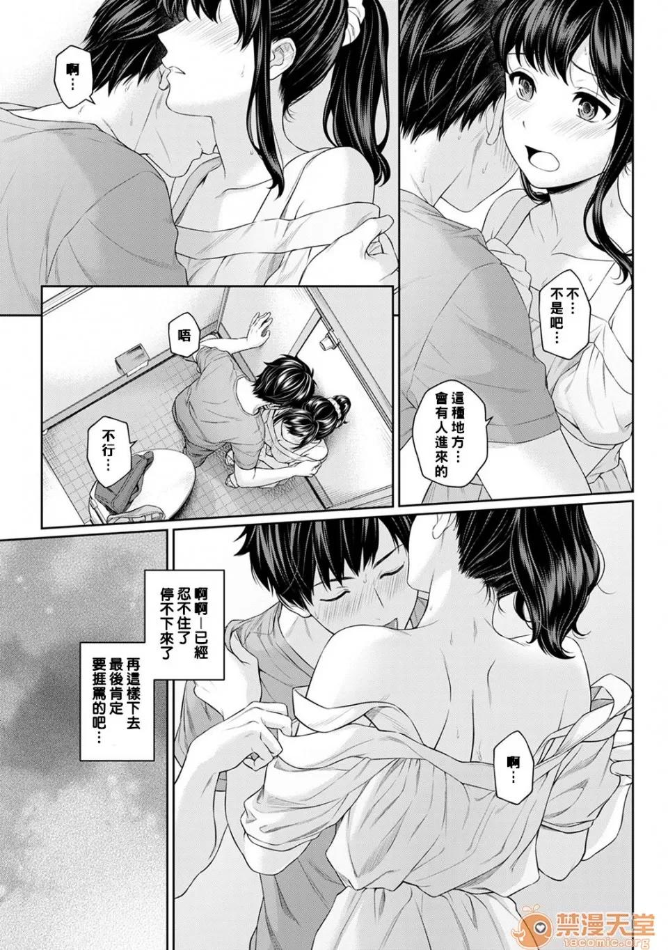 先生とぼく [汤山チカ] 先生とぼく [中国翻译] 第85页