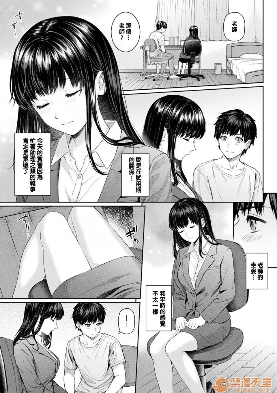 先生とぼく [汤山チカ] 先生とぼく [中国翻译] 第98页