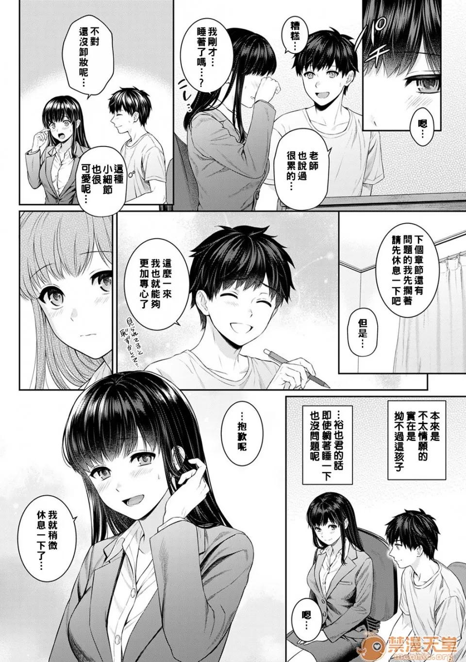 先生とぼく [汤山チカ] 先生とぼく [中国翻译] 第99页