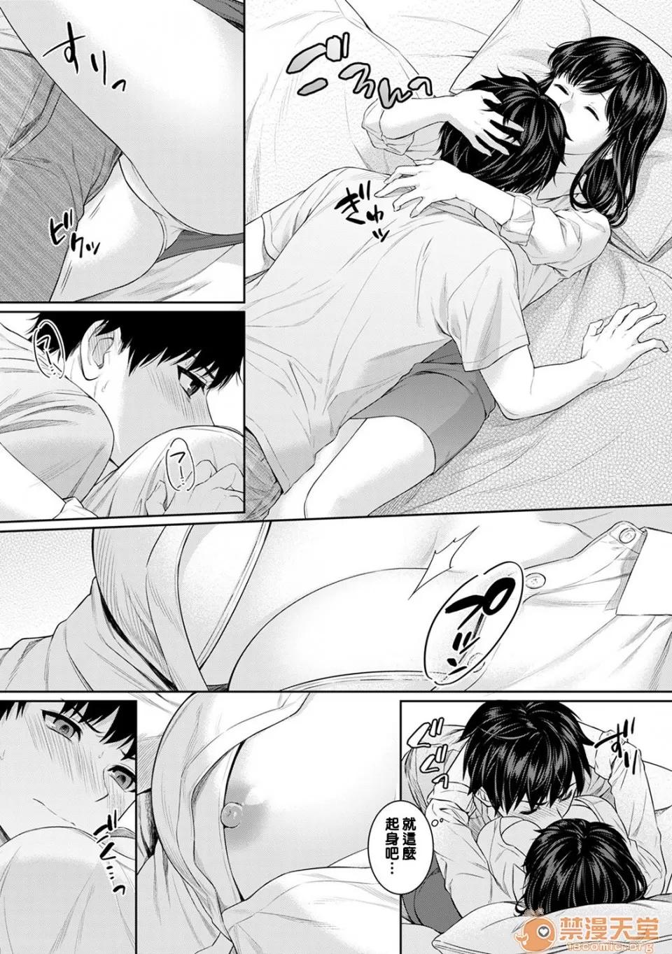 先生とぼく [汤山チカ] 先生とぼく [中国翻译] 第103页