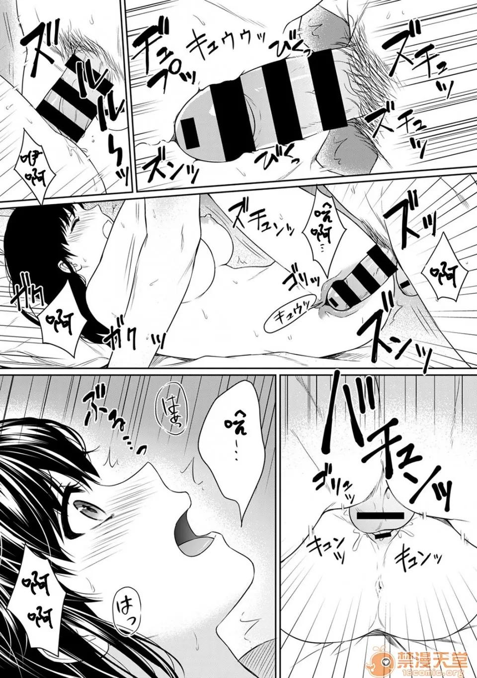 先生とぼく [汤山チカ] 先生とぼく [中国翻译] 第117页
