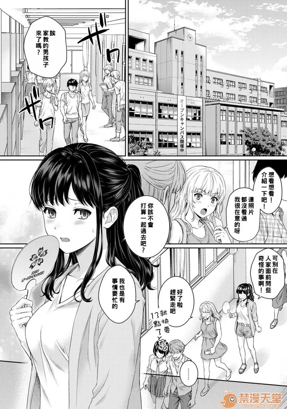 先生とぼく [汤山チカ] 先生とぼく [中国翻译] 第121页