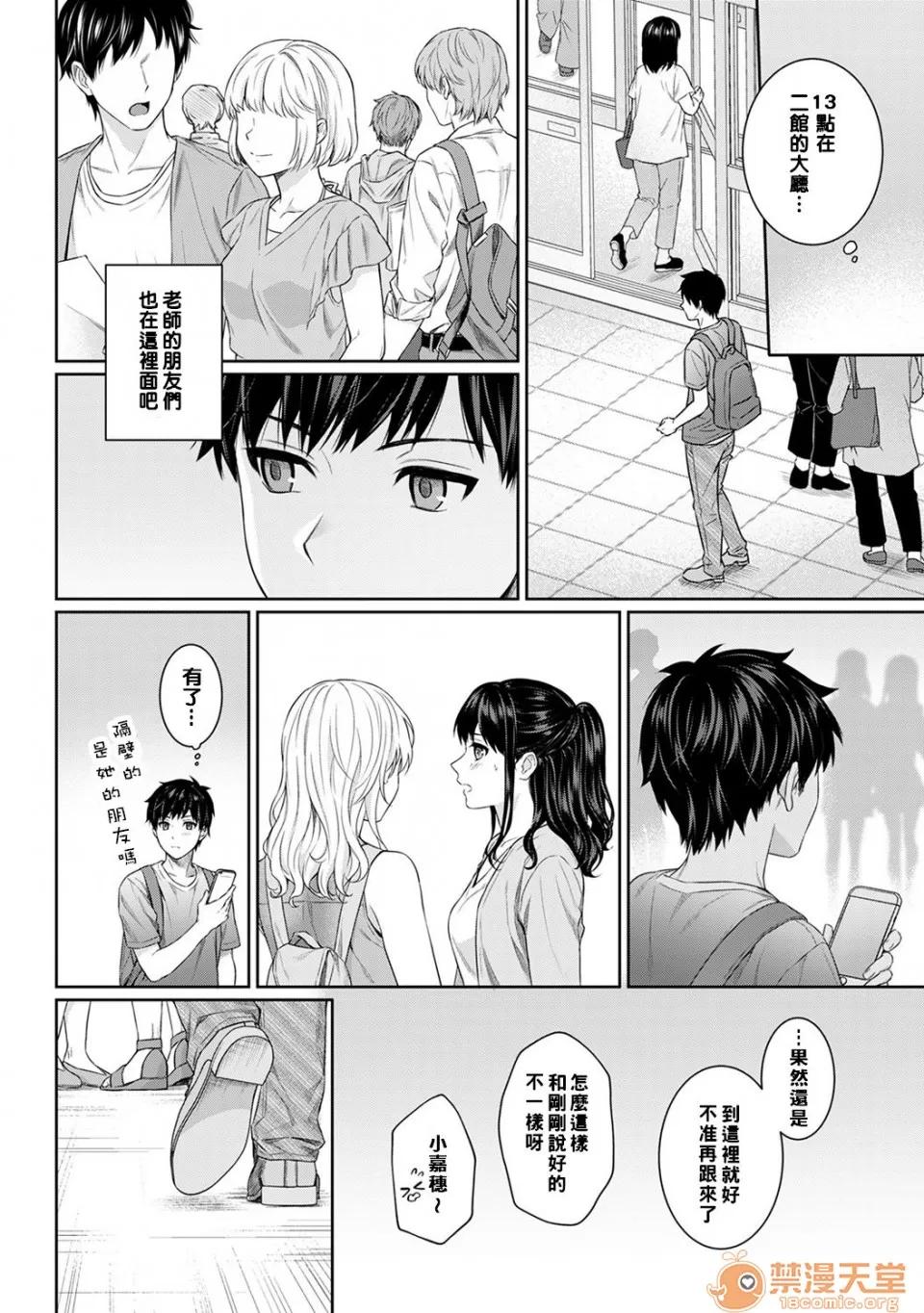 先生とぼく [汤山チカ] 先生とぼく [中国翻译] 第122页
