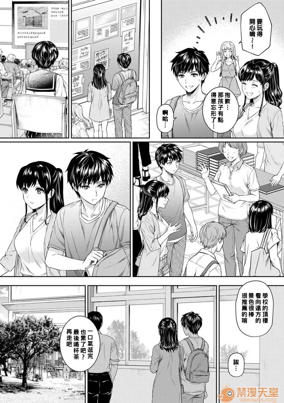 先生とぼく [汤山チカ] 先生とぼく [中国翻译] 第124页