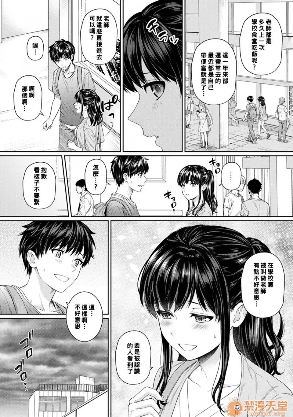 先生とぼく [汤山チカ] 先生とぼく [中国翻译] 第125页