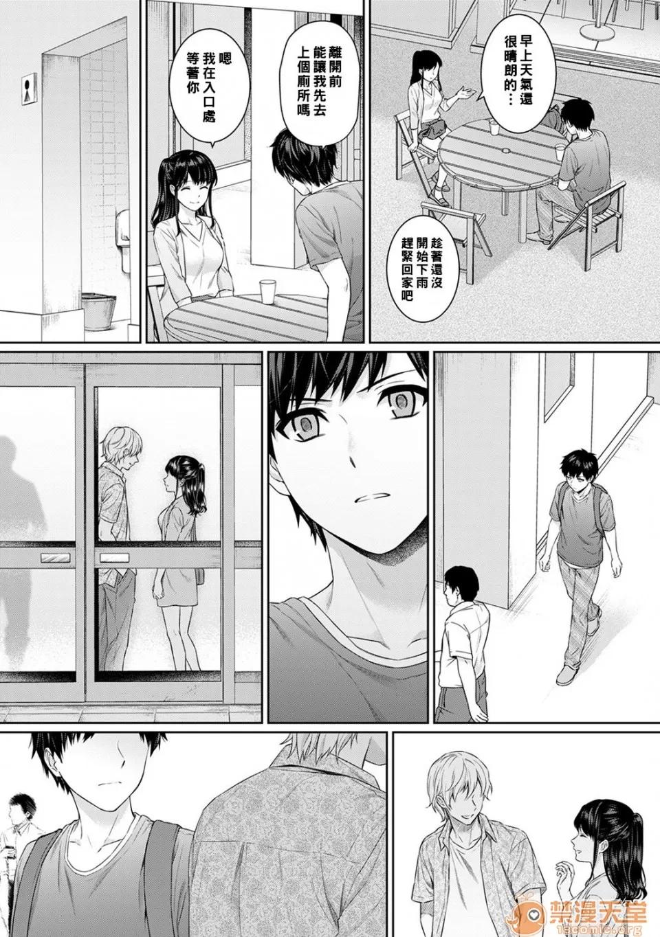 先生とぼく [汤山チカ] 先生とぼく [中国翻译] 第126页
