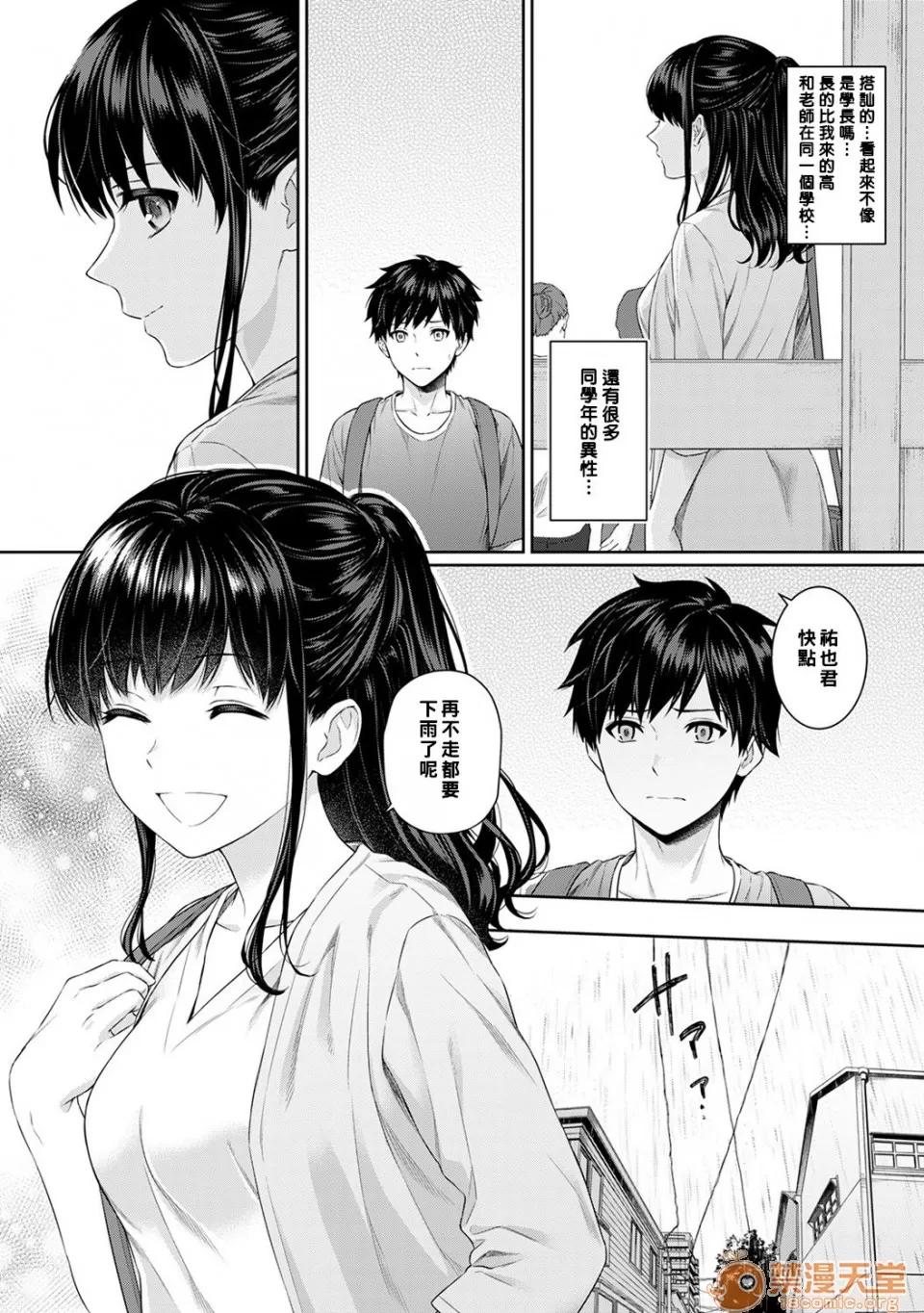 先生とぼく [汤山チカ] 先生とぼく [中国翻译] 第127页