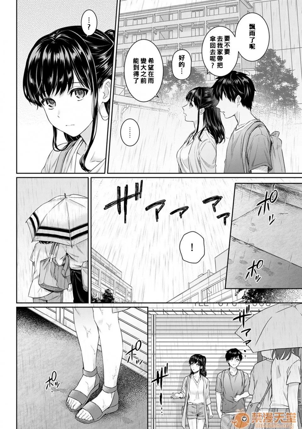 先生とぼく [汤山チカ] 先生とぼく [中国翻译] 第128页