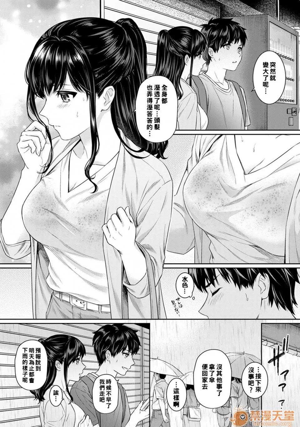 先生とぼく [汤山チカ] 先生とぼく [中国翻译] 第129页