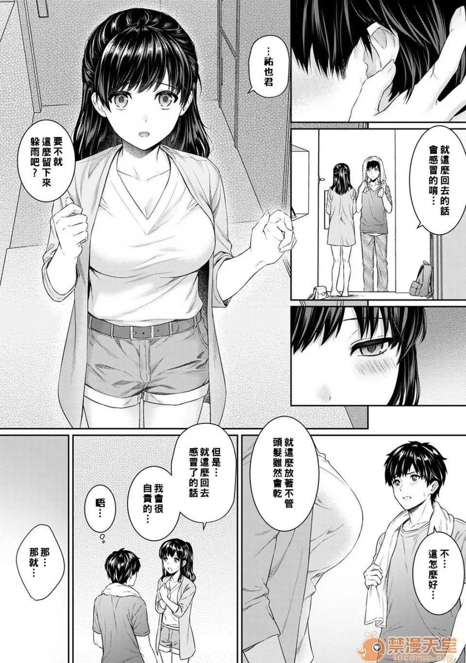 先生とぼく [汤山チカ] 先生とぼく [中国翻译] 第131页
