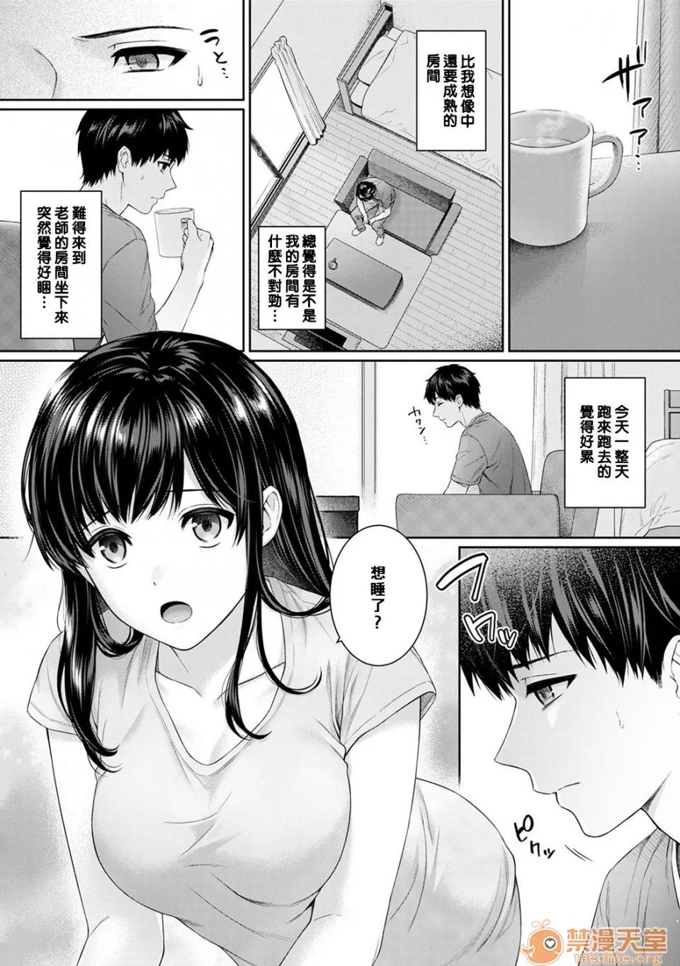 先生とぼく [汤山チカ] 先生とぼく [中国翻译] 第132页