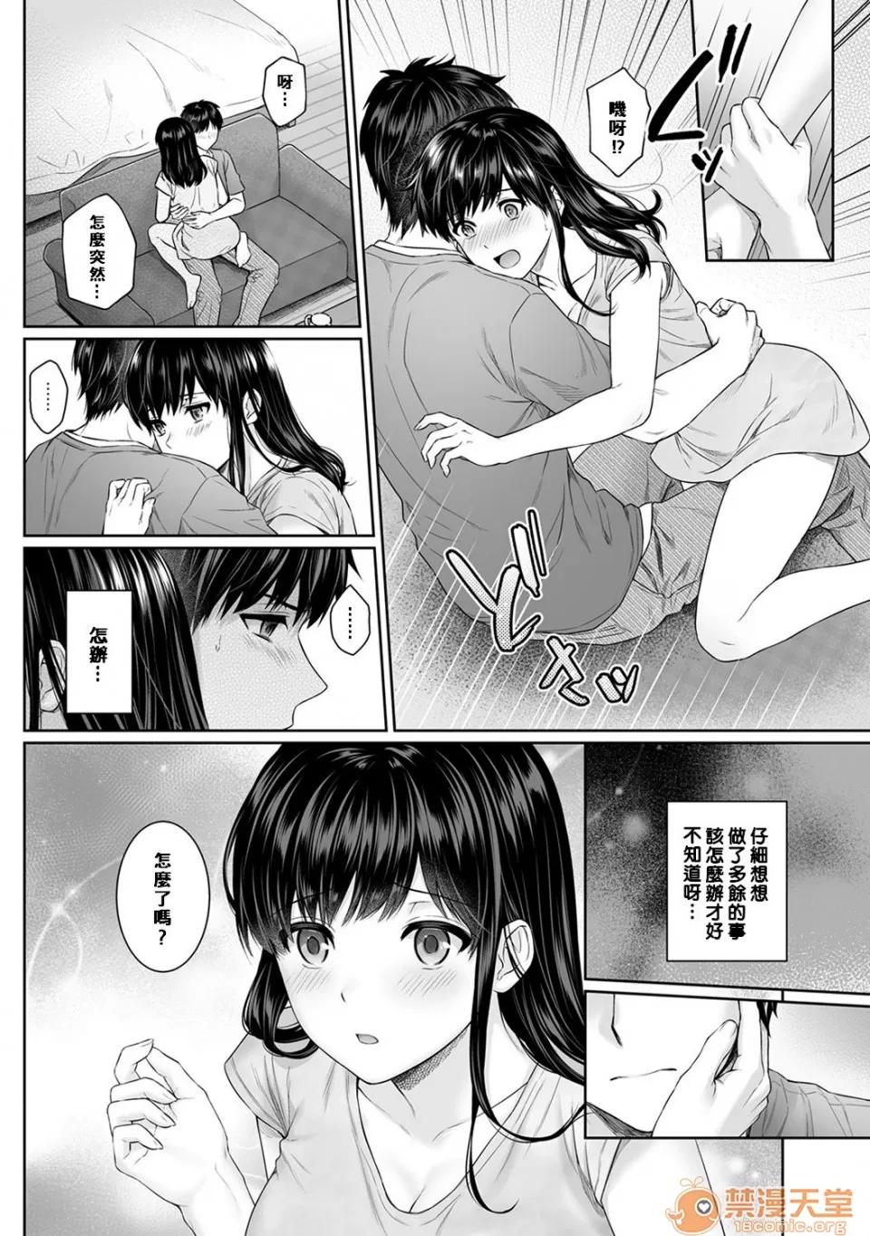 先生とぼく [汤山チカ] 先生とぼく [中国翻译] 第134页