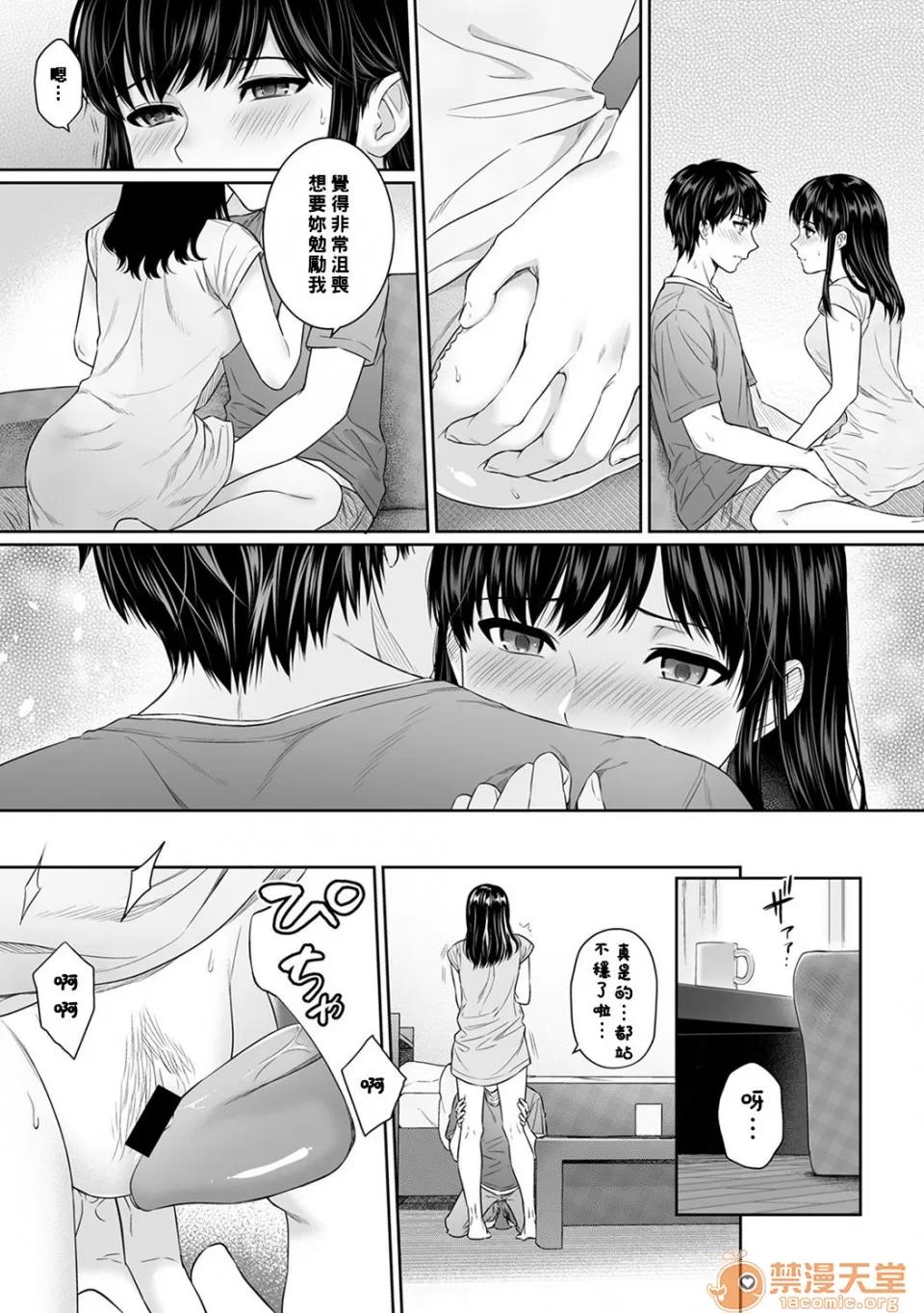 先生とぼく [汤山チカ] 先生とぼく [中国翻译] 第135页