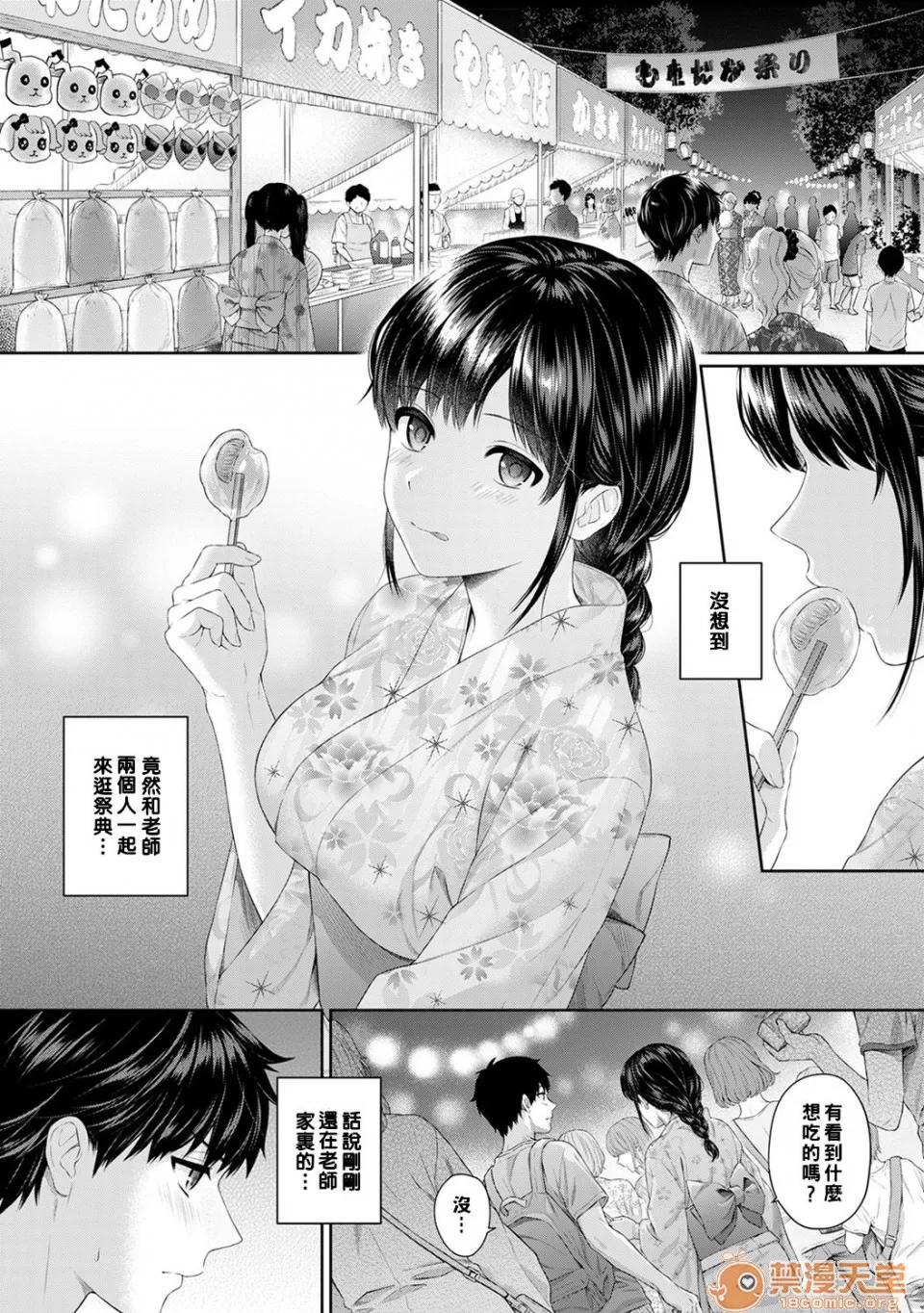 先生とぼく [汤山チカ] 先生とぼく [中国翻译] 第146页