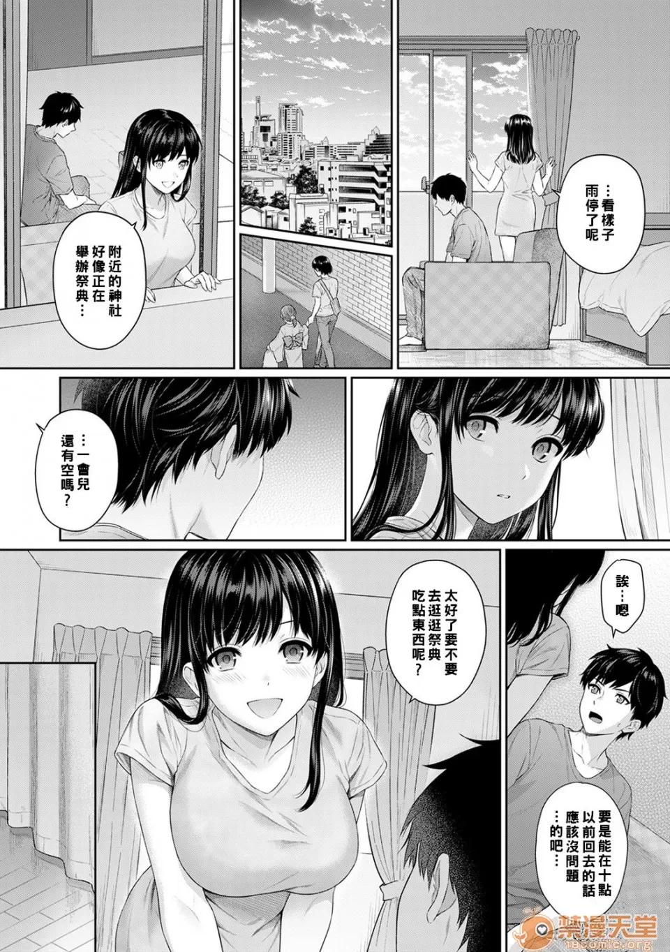 先生とぼく [汤山チカ] 先生とぼく [中国翻译] 第147页