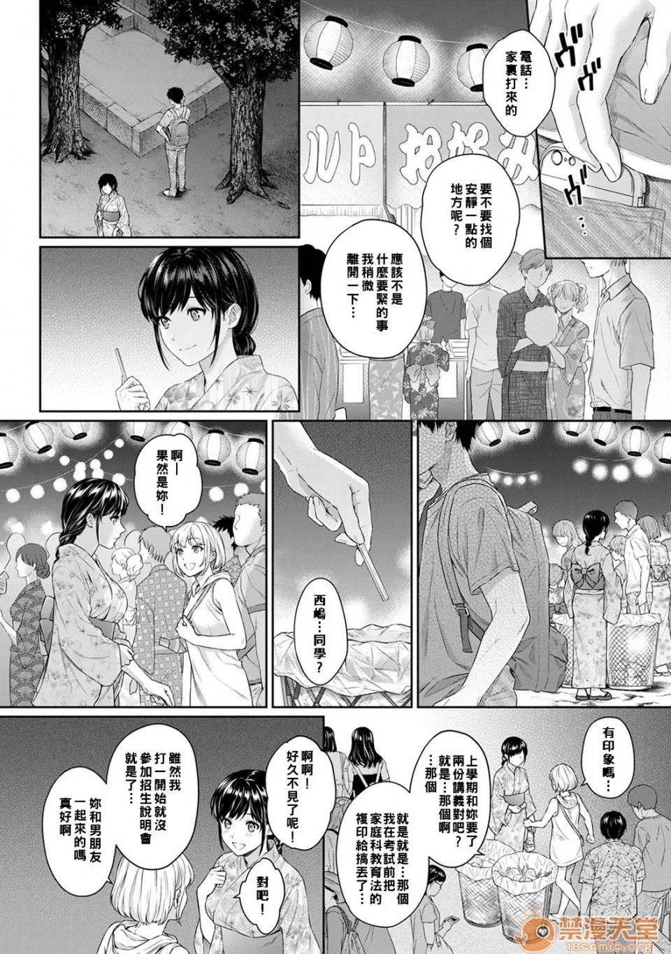 先生とぼく [汤山チカ] 先生とぼく [中国翻译] 第149页